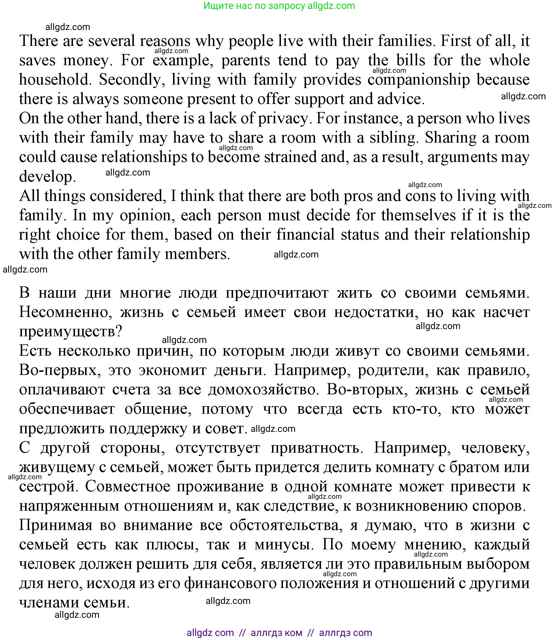 Английский язык (english), 9 класс контрольные задания (test booklet), авторы: Баранова Ксения Михайловна (Baranova Ksenia), Дули Дженни (Dooley Jenny), Копылова Виктория Викторовна (Kopylova Victoria), Мильруд Радислав Петрович (Millrood Radislav), Эванс Вирджиния (Evans Virginia), издательство Просвещение, Москва, 2019, серого цвета, страница 7, номер G, Решение 1 (2024-2027) (продолжение 4)