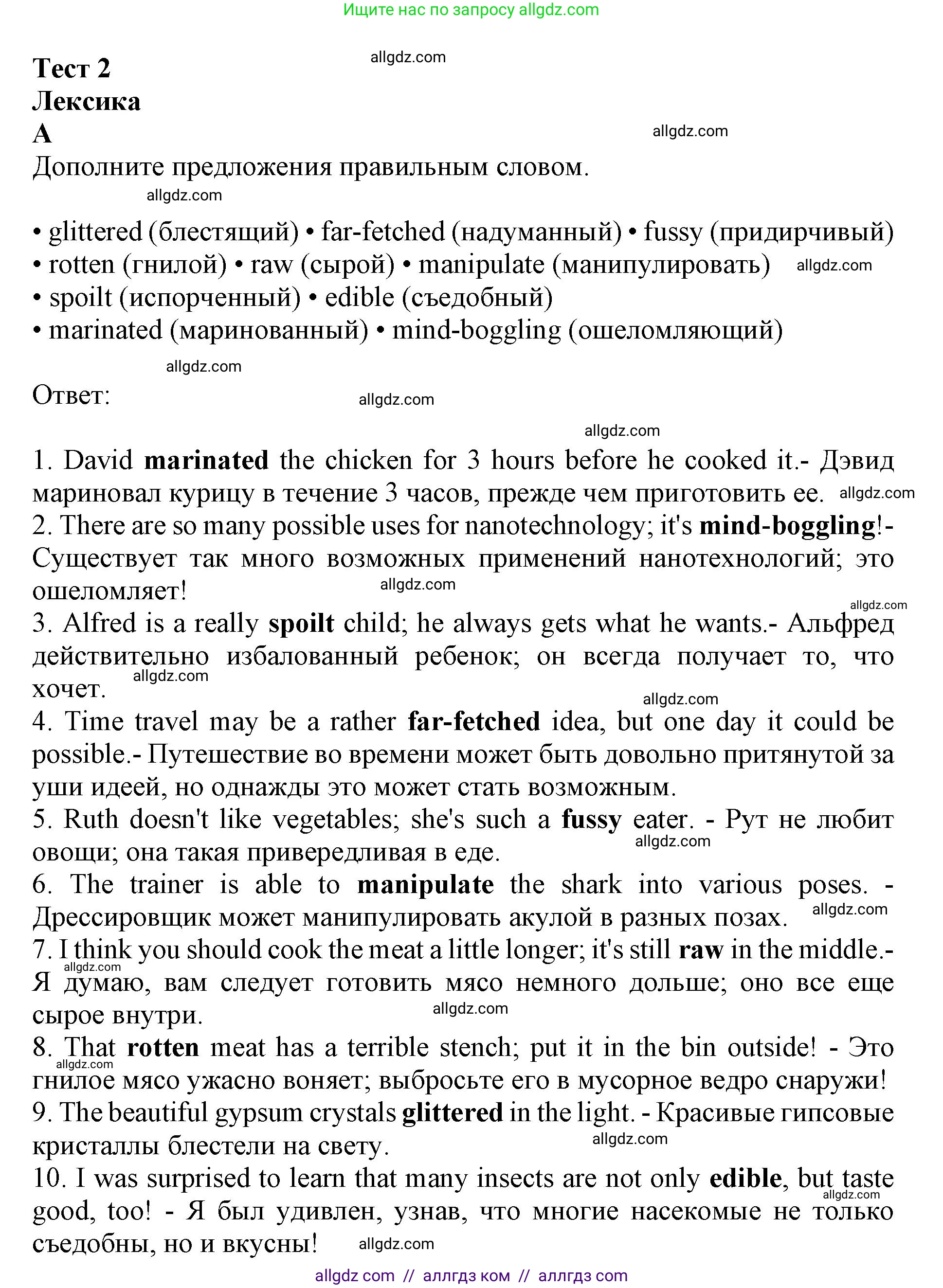 Английский язык (english), 9 класс контрольные задания (test booklet), авторы: Баранова Ксения Михайловна (Baranova Ksenia), Дули Дженни (Dooley Jenny), Копылова Виктория Викторовна (Kopylova Victoria), Мильруд Радислав Петрович (Millrood Radislav), Эванс Вирджиния (Evans Virginia), издательство Просвещение, Москва, 2019, серого цвета, страница 8, номер A, Решение 1 (2024-2027)