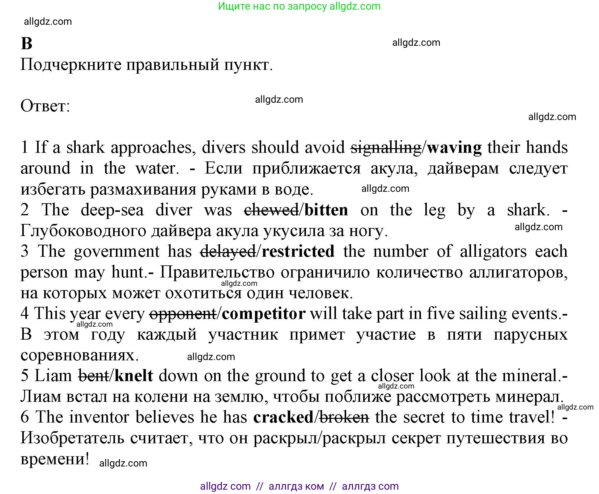 Английский язык (english), 9 класс контрольные задания (test booklet), авторы: Баранова Ксения Михайловна (Baranova Ksenia), Дули Дженни (Dooley Jenny), Копылова Виктория Викторовна (Kopylova Victoria), Мильруд Радислав Петрович (Millrood Radislav), Эванс Вирджиния (Evans Virginia), издательство Просвещение, Москва, 2019, серого цвета, страница 8, номер B, Решение 1 (2024-2027)