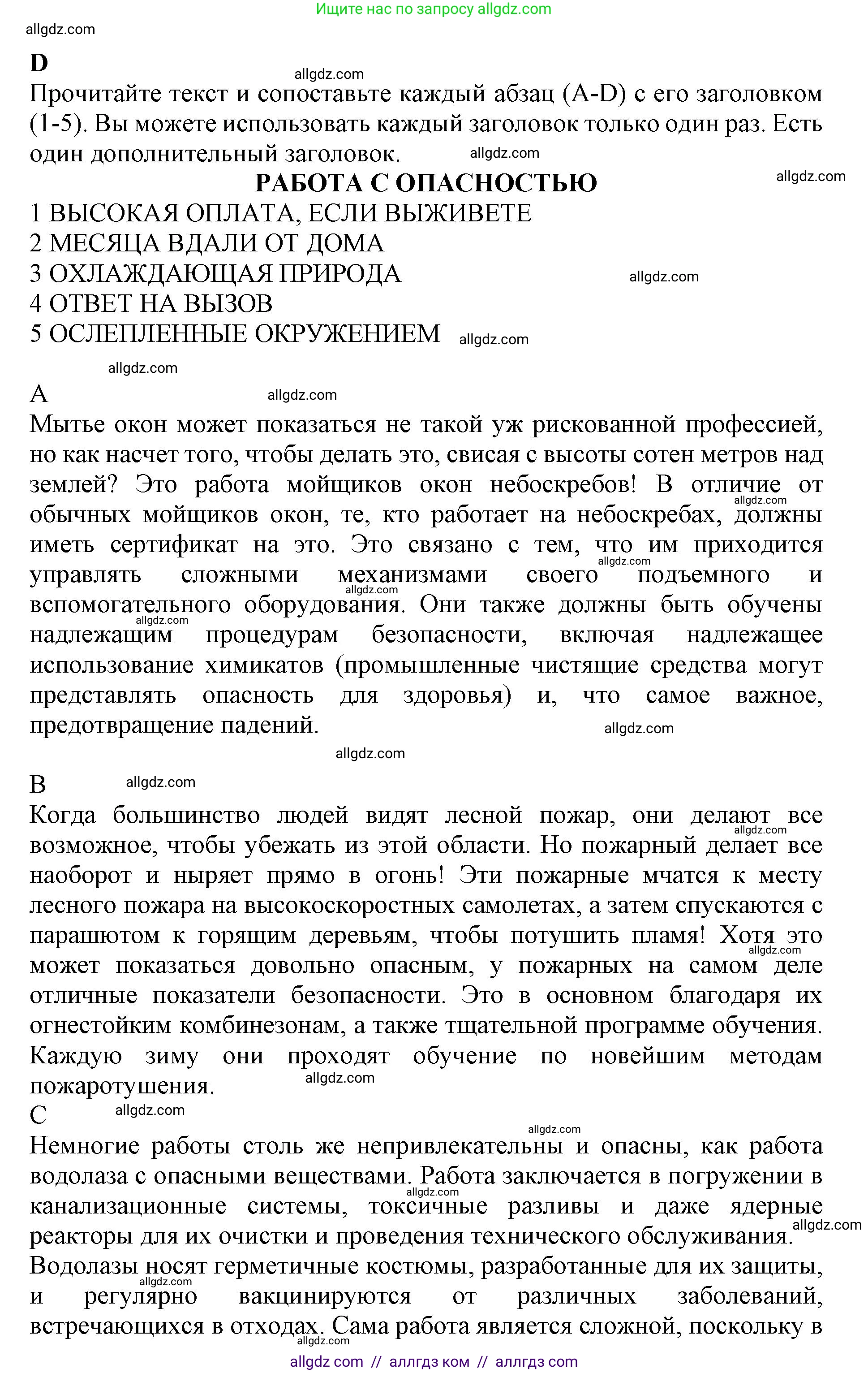 Английский язык (english), 9 класс контрольные задания (test booklet), авторы: Баранова Ксения Михайловна (Baranova Ksenia), Дули Дженни (Dooley Jenny), Копылова Виктория Викторовна (Kopylova Victoria), Мильруд Радислав Петрович (Millrood Radislav), Эванс Вирджиния (Evans Virginia), издательство Просвещение, Москва, 2019, серого цвета, страница 10, номер D, Решение 1 (2024-2027)