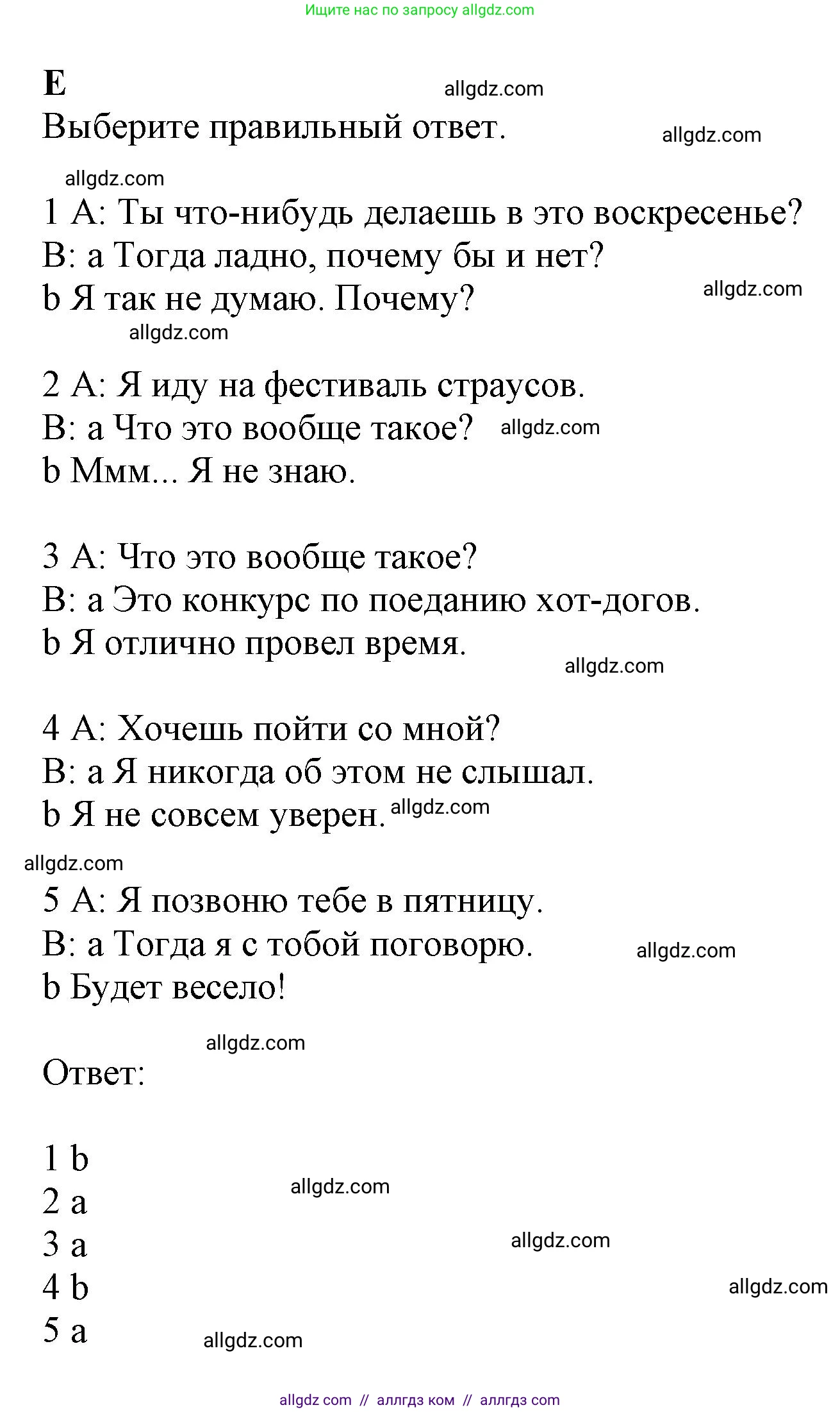 Английский язык (english), 9 класс контрольные задания (test booklet), авторы: Баранова Ксения Михайловна (Baranova Ksenia), Дули Дженни (Dooley Jenny), Копылова Виктория Викторовна (Kopylova Victoria), Мильруд Радислав Петрович (Millrood Radislav), Эванс Вирджиния (Evans Virginia), издательство Просвещение, Москва, 2019, серого цвета, страница 11, номер E, Решение 1 (2024-2027)