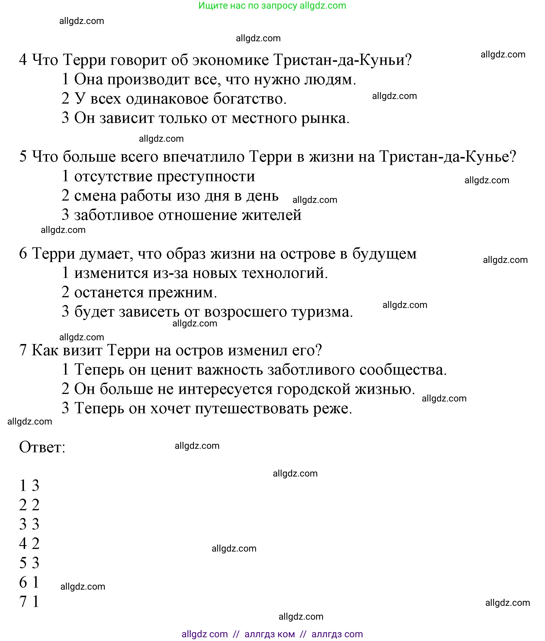 Английский язык (english), 9 класс контрольные задания (test booklet), авторы: Баранова Ксения Михайловна (Baranova Ksenia), Дули Дженни (Dooley Jenny), Копылова Виктория Викторовна (Kopylova Victoria), Мильруд Радислав Петрович (Millrood Radislav), Эванс Вирджиния (Evans Virginia), издательство Просвещение, Москва, 2019, серого цвета, страница 11, номер F, Решение 1 (2024-2027) (продолжение 5)