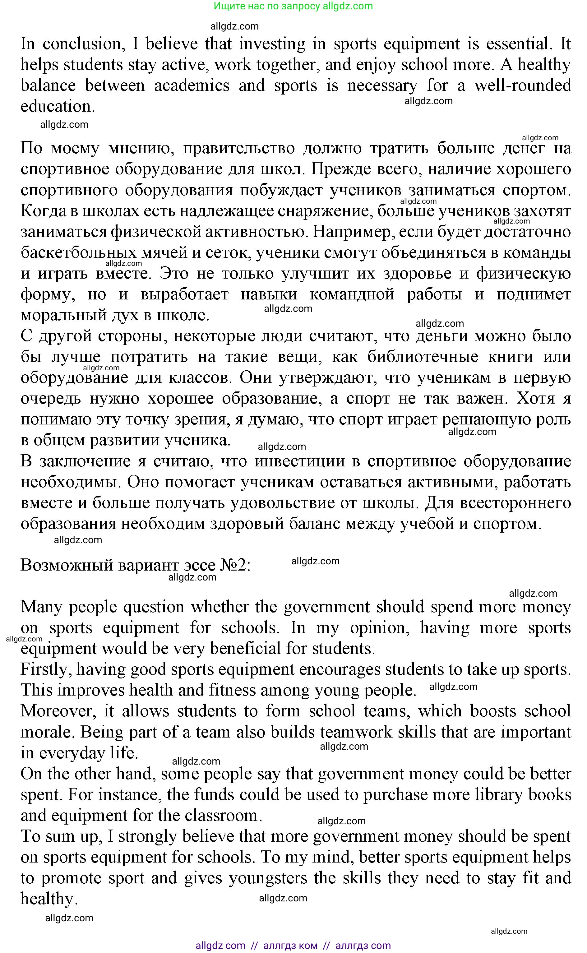 Английский язык (english), 9 класс контрольные задания (test booklet), авторы: Баранова Ксения Михайловна (Baranova Ksenia), Дули Дженни (Dooley Jenny), Копылова Виктория Викторовна (Kopylova Victoria), Мильруд Радислав Петрович (Millrood Radislav), Эванс Вирджиния (Evans Virginia), издательство Просвещение, Москва, 2019, серого цвета, страница 12, номер G, Решение 1 (2024-2027) (продолжение 2)