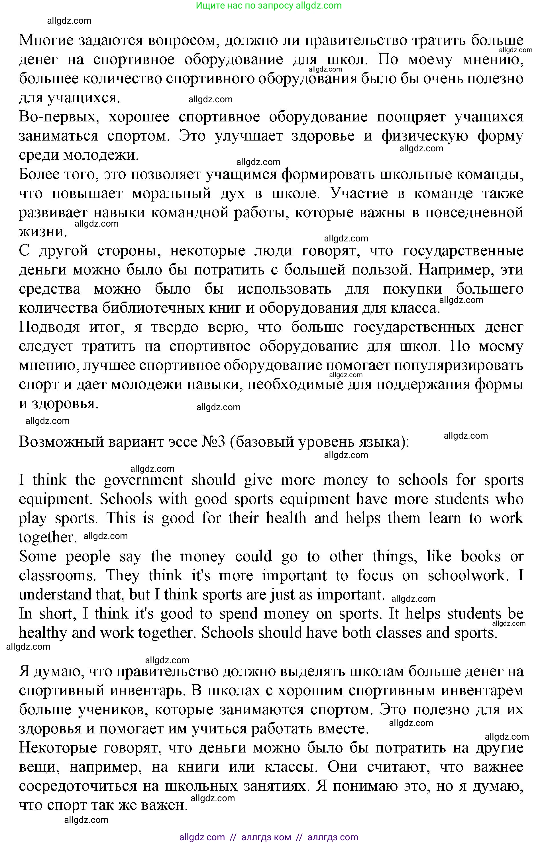 Английский язык (english), 9 класс контрольные задания (test booklet), авторы: Баранова Ксения Михайловна (Baranova Ksenia), Дули Дженни (Dooley Jenny), Копылова Виктория Викторовна (Kopylova Victoria), Мильруд Радислав Петрович (Millrood Radislav), Эванс Вирджиния (Evans Virginia), издательство Просвещение, Москва, 2019, серого цвета, страница 12, номер G, Решение 1 (2024-2027) (продолжение 3)