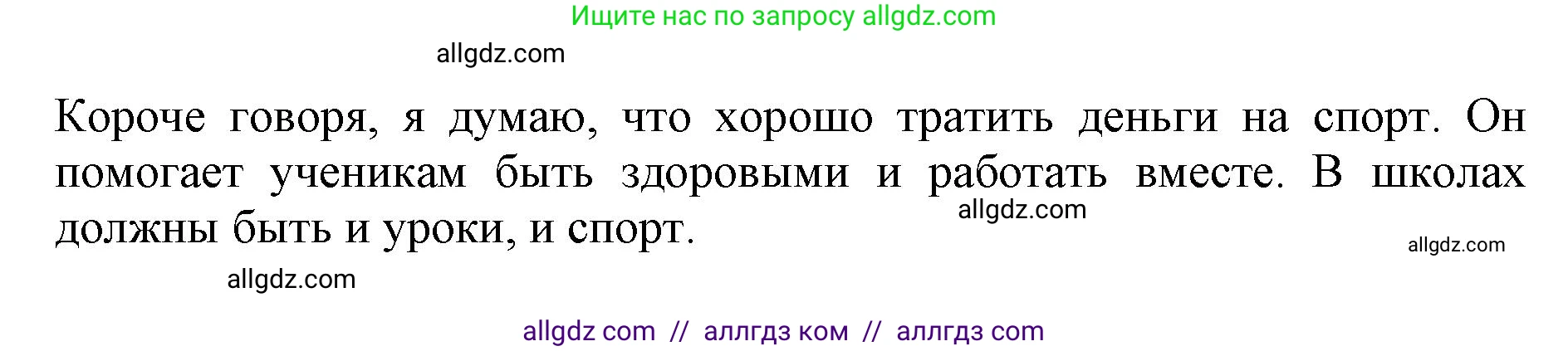 Английский язык (english), 9 класс контрольные задания (test booklet), авторы: Баранова Ксения Михайловна (Baranova Ksenia), Дули Дженни (Dooley Jenny), Копылова Виктория Викторовна (Kopylova Victoria), Мильруд Радислав Петрович (Millrood Radislav), Эванс Вирджиния (Evans Virginia), издательство Просвещение, Москва, 2019, серого цвета, страница 12, номер G, Решение 1 (2024-2027) (продолжение 4)