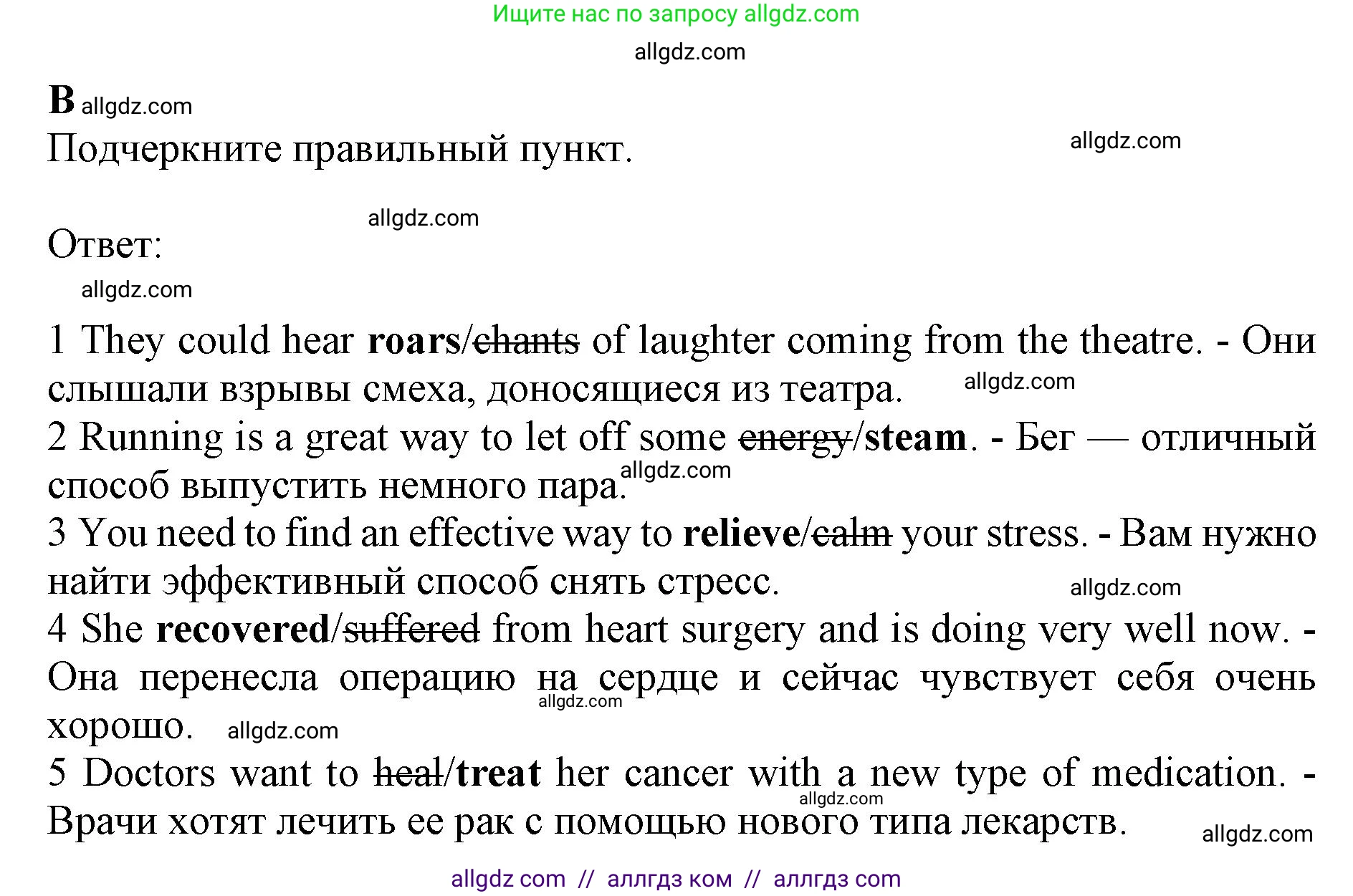 Английский язык (english), 9 класс контрольные задания (test booklet), авторы: Баранова Ксения Михайловна (Baranova Ksenia), Дули Дженни (Dooley Jenny), Копылова Виктория Викторовна (Kopylova Victoria), Мильруд Радислав Петрович (Millrood Radislav), Эванс Вирджиния (Evans Virginia), издательство Просвещение, Москва, 2019, серого цвета, страница 13, номер B, Решение 1 (2024-2027)