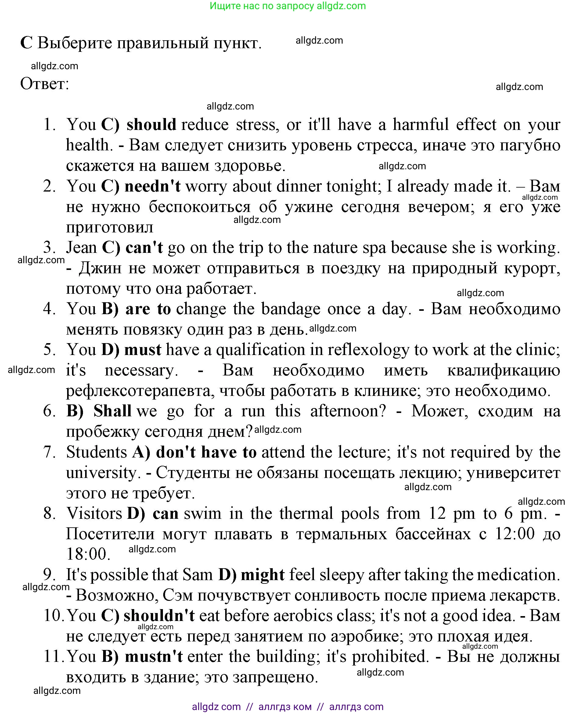 Английский язык (english), 9 класс контрольные задания (test booklet), авторы: Баранова Ксения Михайловна (Baranova Ksenia), Дули Дженни (Dooley Jenny), Копылова Виктория Викторовна (Kopylova Victoria), Мильруд Радислав Петрович (Millrood Radislav), Эванс Вирджиния (Evans Virginia), издательство Просвещение, Москва, 2019, серого цвета, страница 14, номер C, Решение 1 (2024-2027)