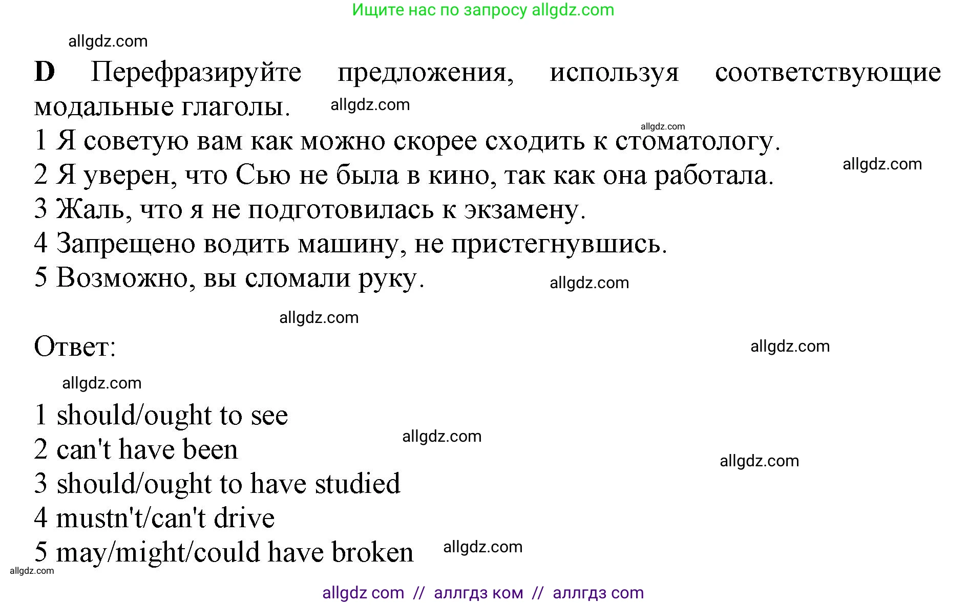 Английский язык (english), 9 класс контрольные задания (test booklet), авторы: Баранова Ксения Михайловна (Baranova Ksenia), Дули Дженни (Dooley Jenny), Копылова Виктория Викторовна (Kopylova Victoria), Мильруд Радислав Петрович (Millrood Radislav), Эванс Вирджиния (Evans Virginia), издательство Просвещение, Москва, 2019, серого цвета, страница 14, номер D, Решение 1 (2024-2027)