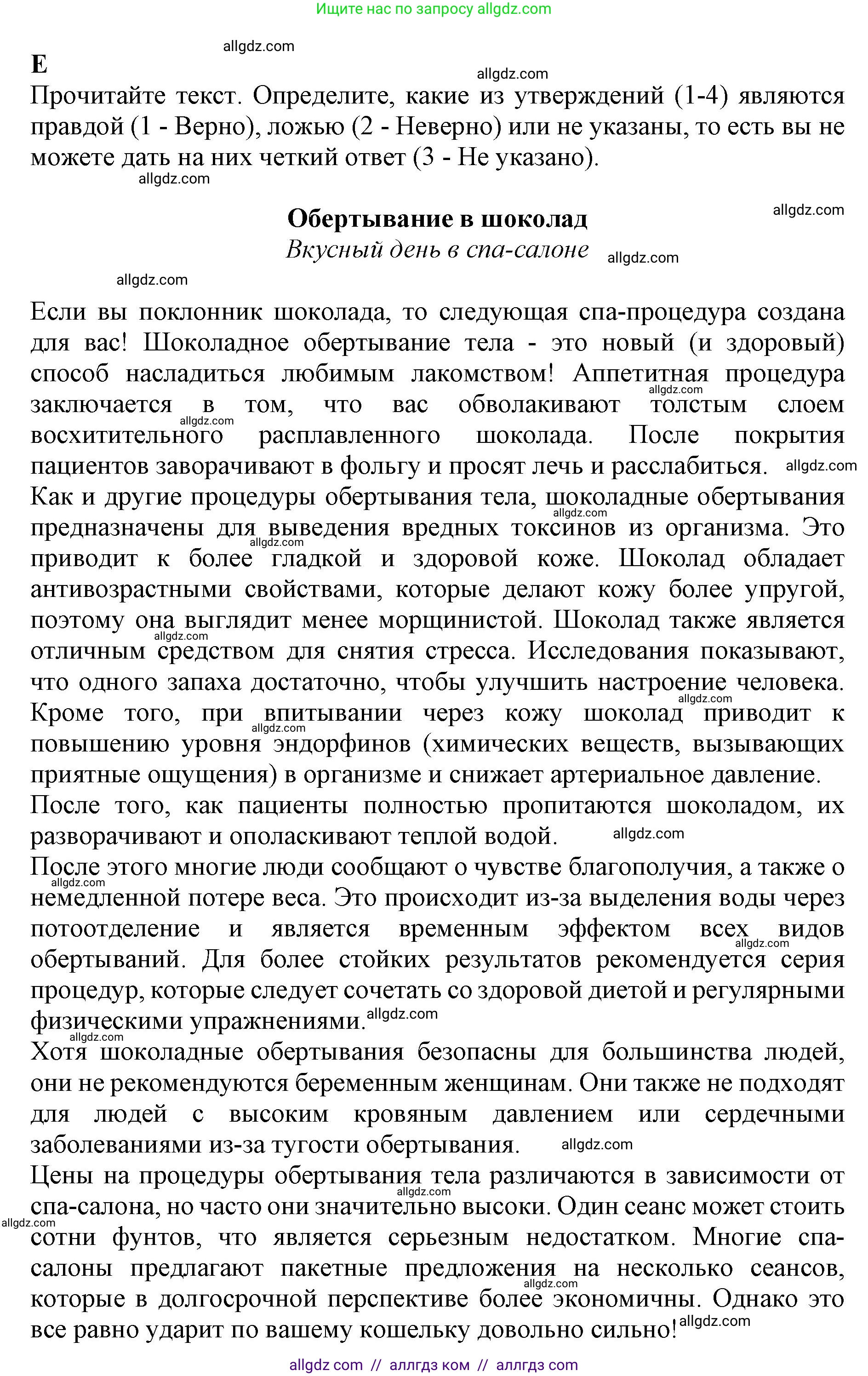 Английский язык (english), 9 класс контрольные задания (test booklet), авторы: Баранова Ксения Михайловна (Baranova Ksenia), Дули Дженни (Dooley Jenny), Копылова Виктория Викторовна (Kopylova Victoria), Мильруд Радислав Петрович (Millrood Radislav), Эванс Вирджиния (Evans Virginia), издательство Просвещение, Москва, 2019, серого цвета, страница 15, номер E, Решение 1 (2024-2027)