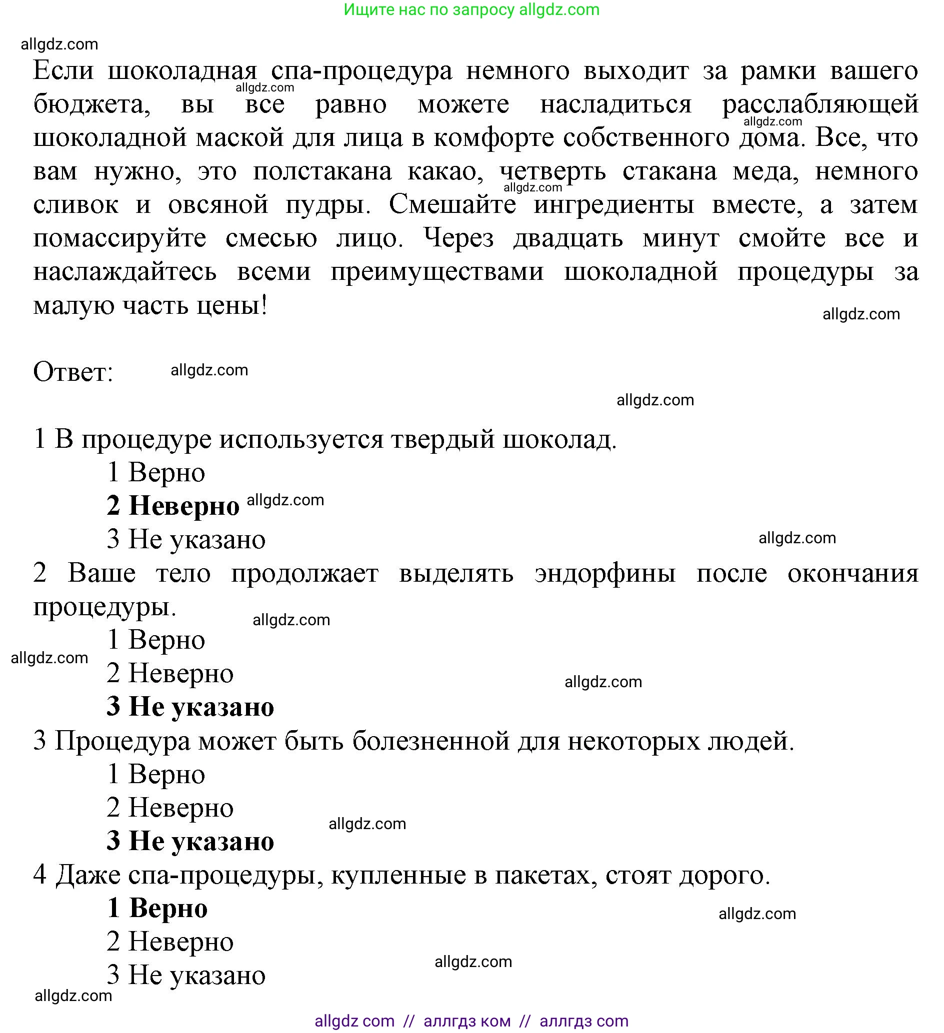 Английский язык (english), 9 класс контрольные задания (test booklet), авторы: Баранова Ксения Михайловна (Baranova Ksenia), Дули Дженни (Dooley Jenny), Копылова Виктория Викторовна (Kopylova Victoria), Мильруд Радислав Петрович (Millrood Radislav), Эванс Вирджиния (Evans Virginia), издательство Просвещение, Москва, 2019, серого цвета, страница 15, номер E, Решение 1 (2024-2027) (продолжение 2)