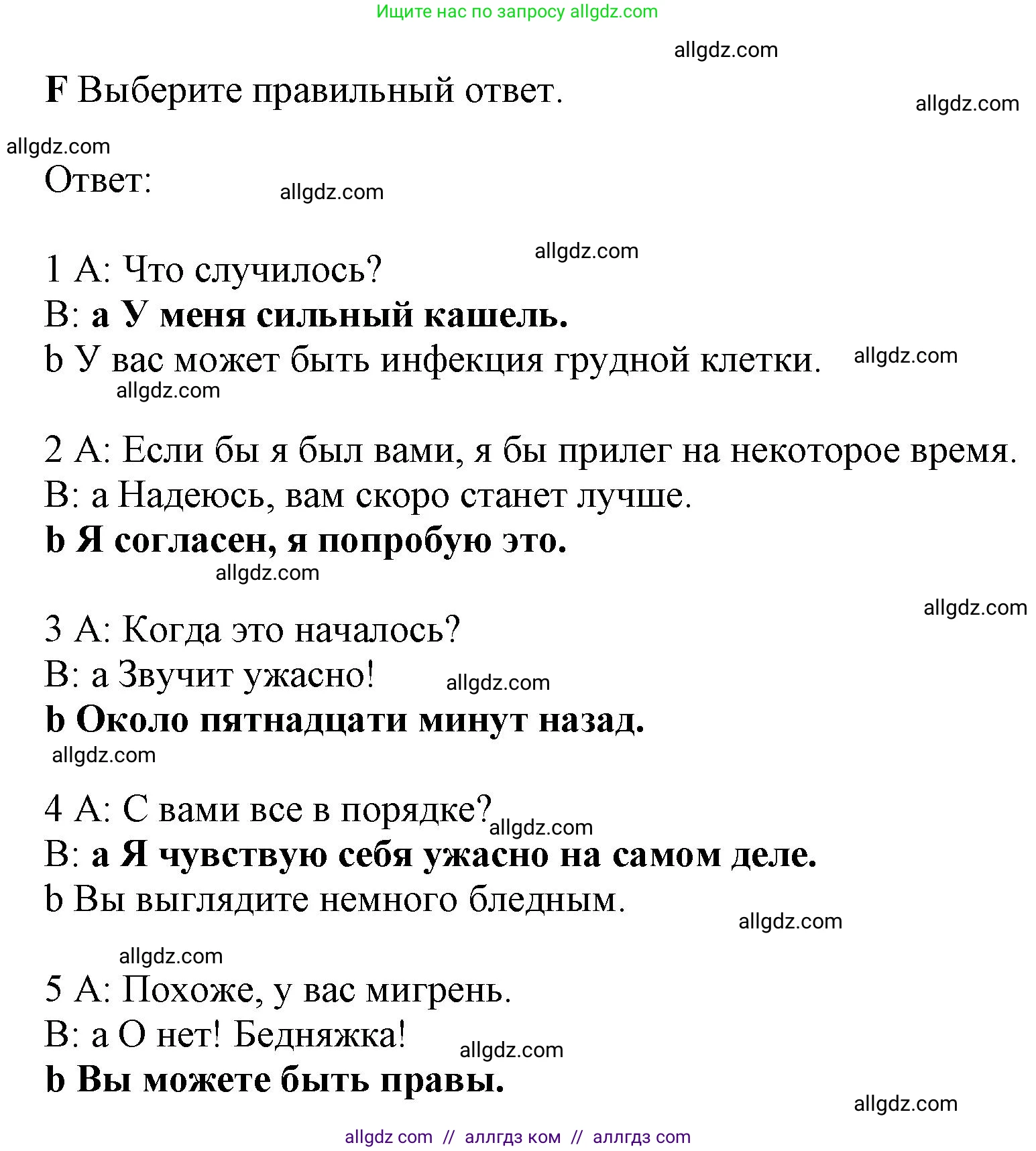 Английский язык (english), 9 класс контрольные задания (test booklet), авторы: Баранова Ксения Михайловна (Baranova Ksenia), Дули Дженни (Dooley Jenny), Копылова Виктория Викторовна (Kopylova Victoria), Мильруд Радислав Петрович (Millrood Radislav), Эванс Вирджиния (Evans Virginia), издательство Просвещение, Москва, 2019, серого цвета, страница 16, номер F, Решение 1 (2024-2027)