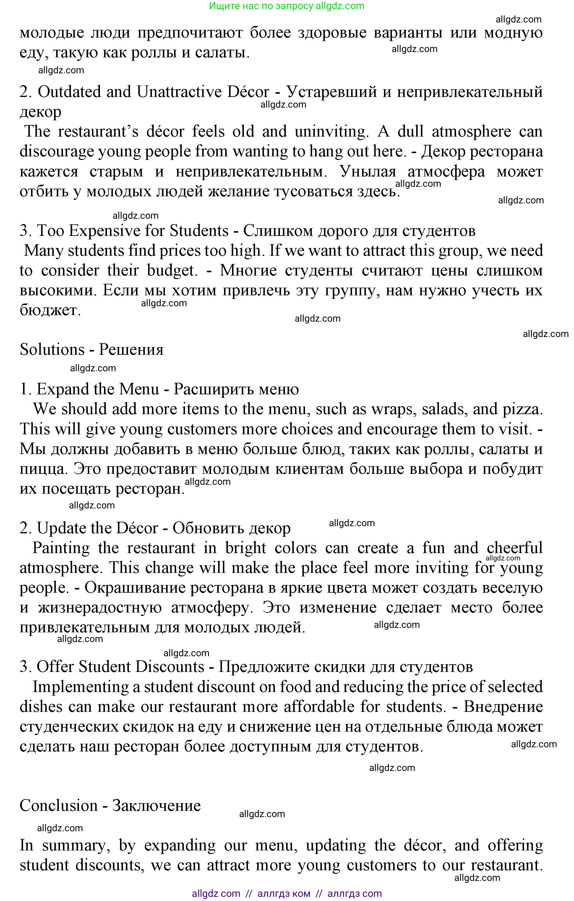 Английский язык (english), 9 класс контрольные задания (test booklet), авторы: Баранова Ксения Михайловна (Baranova Ksenia), Дули Дженни (Dooley Jenny), Копылова Виктория Викторовна (Kopylova Victoria), Мильруд Радислав Петрович (Millrood Radislav), Эванс Вирджиния (Evans Virginia), издательство Просвещение, Москва, 2019, серого цвета, страница 17, номер H, Решение 1 (2024-2027) (продолжение 2)