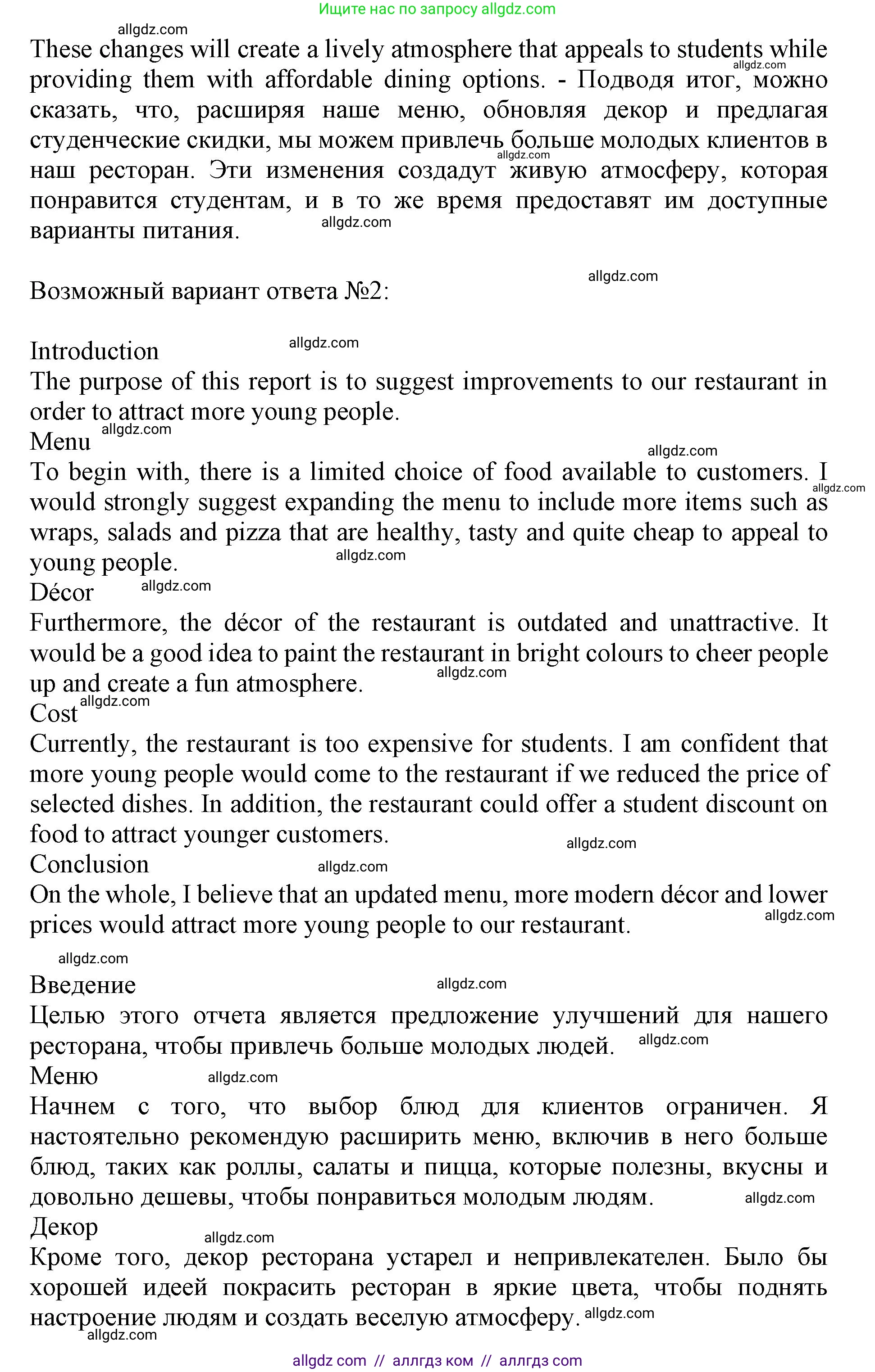 Английский язык (english), 9 класс контрольные задания (test booklet), авторы: Баранова Ксения Михайловна (Baranova Ksenia), Дули Дженни (Dooley Jenny), Копылова Виктория Викторовна (Kopylova Victoria), Мильруд Радислав Петрович (Millrood Radislav), Эванс Вирджиния (Evans Virginia), издательство Просвещение, Москва, 2019, серого цвета, страница 17, номер H, Решение 1 (2024-2027) (продолжение 3)