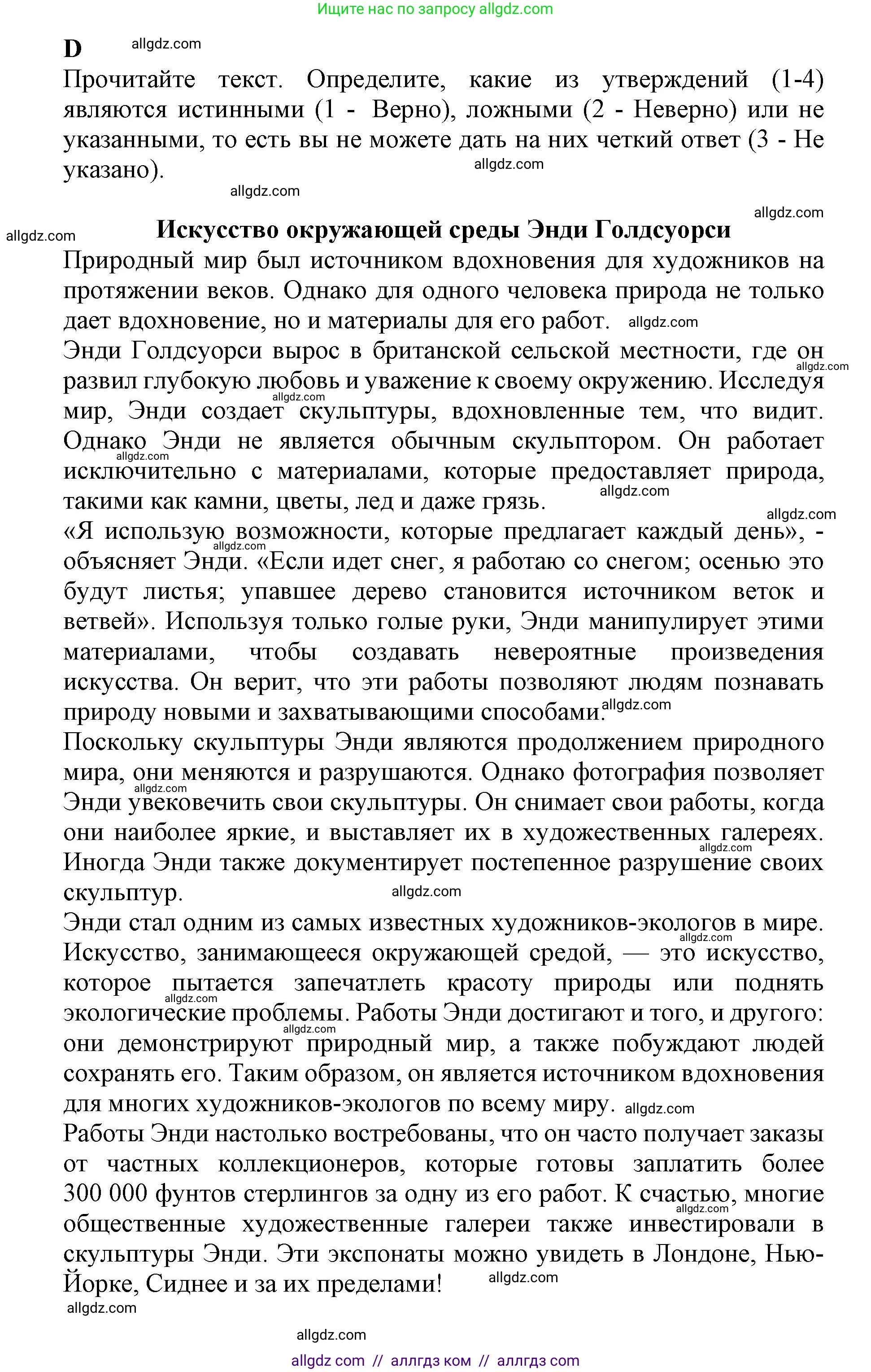 Английский язык (english), 9 класс контрольные задания (test booklet), авторы: Баранова Ксения Михайловна (Baranova Ksenia), Дули Дженни (Dooley Jenny), Копылова Виктория Викторовна (Kopylova Victoria), Мильруд Радислав Петрович (Millrood Radislav), Эванс Вирджиния (Evans Virginia), издательство Просвещение, Москва, 2019, серого цвета, страница 20, номер D, Решение 1 (2024-2027)