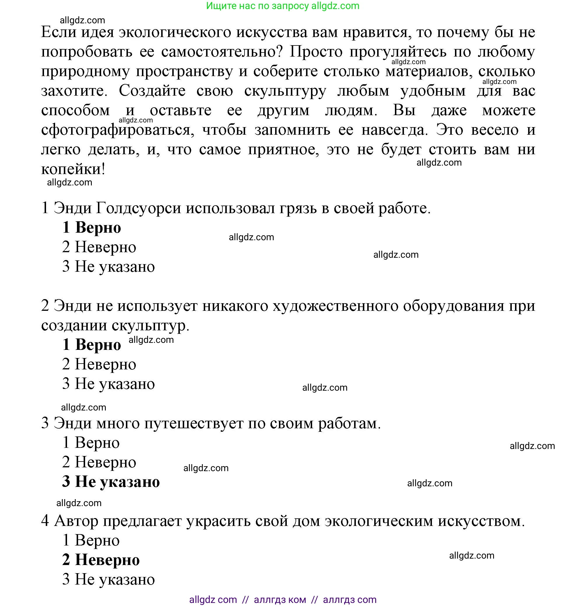 Английский язык (english), 9 класс контрольные задания (test booklet), авторы: Баранова Ксения Михайловна (Baranova Ksenia), Дули Дженни (Dooley Jenny), Копылова Виктория Викторовна (Kopylova Victoria), Мильруд Радислав Петрович (Millrood Radislav), Эванс Вирджиния (Evans Virginia), издательство Просвещение, Москва, 2019, серого цвета, страница 20, номер D, Решение 1 (2024-2027) (продолжение 2)