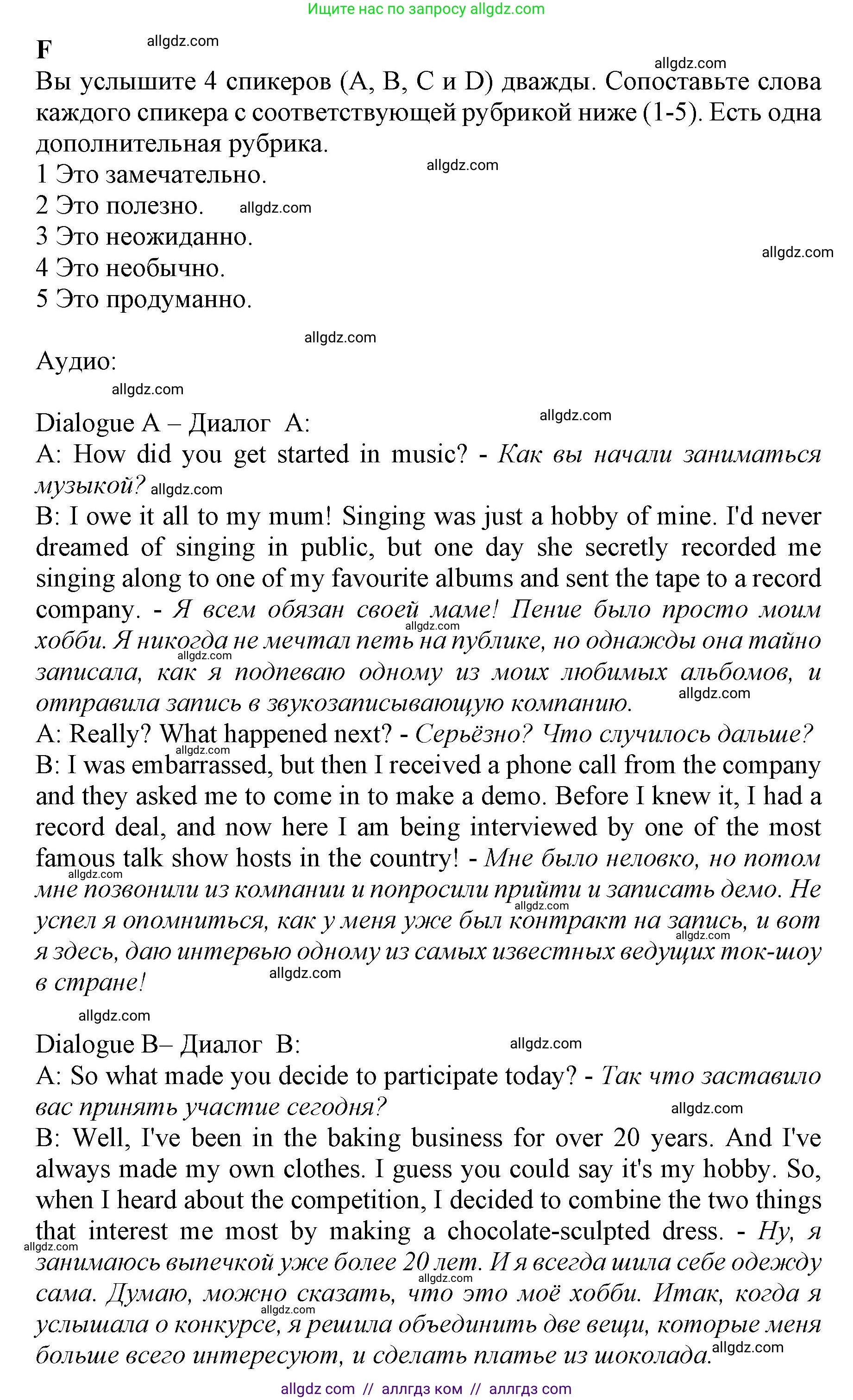 Английский язык (english), 9 класс контрольные задания (test booklet), авторы: Баранова Ксения Михайловна (Baranova Ksenia), Дули Дженни (Dooley Jenny), Копылова Виктория Викторовна (Kopylova Victoria), Мильруд Радислав Петрович (Millrood Radislav), Эванс Вирджиния (Evans Virginia), издательство Просвещение, Москва, 2019, серого цвета, страница 21, номер F, Решение 1 (2024-2027)