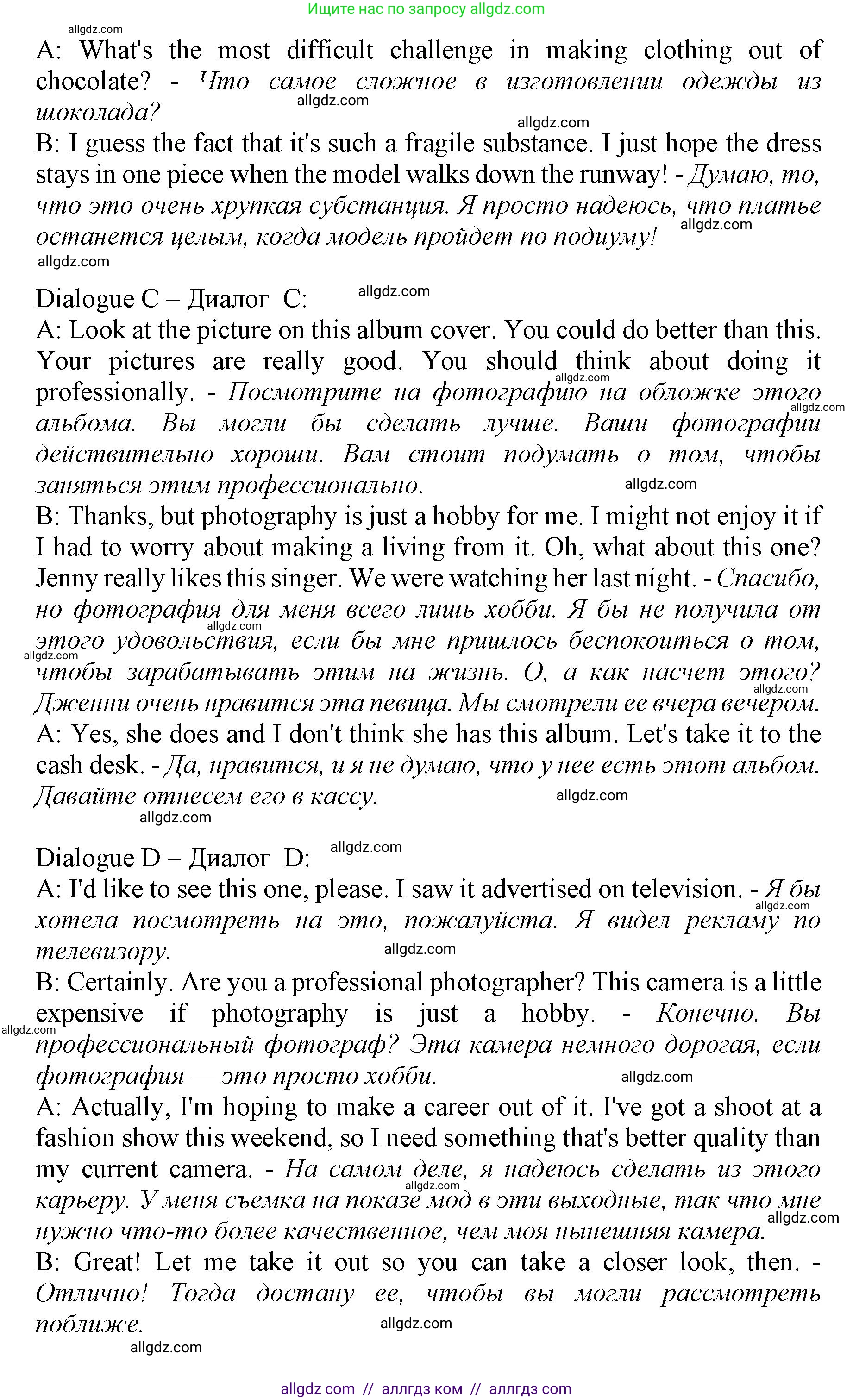 Английский язык (english), 9 класс контрольные задания (test booklet), авторы: Баранова Ксения Михайловна (Baranova Ksenia), Дули Дженни (Dooley Jenny), Копылова Виктория Викторовна (Kopylova Victoria), Мильруд Радислав Петрович (Millrood Radislav), Эванс Вирджиния (Evans Virginia), издательство Просвещение, Москва, 2019, серого цвета, страница 21, номер F, Решение 1 (2024-2027) (продолжение 2)