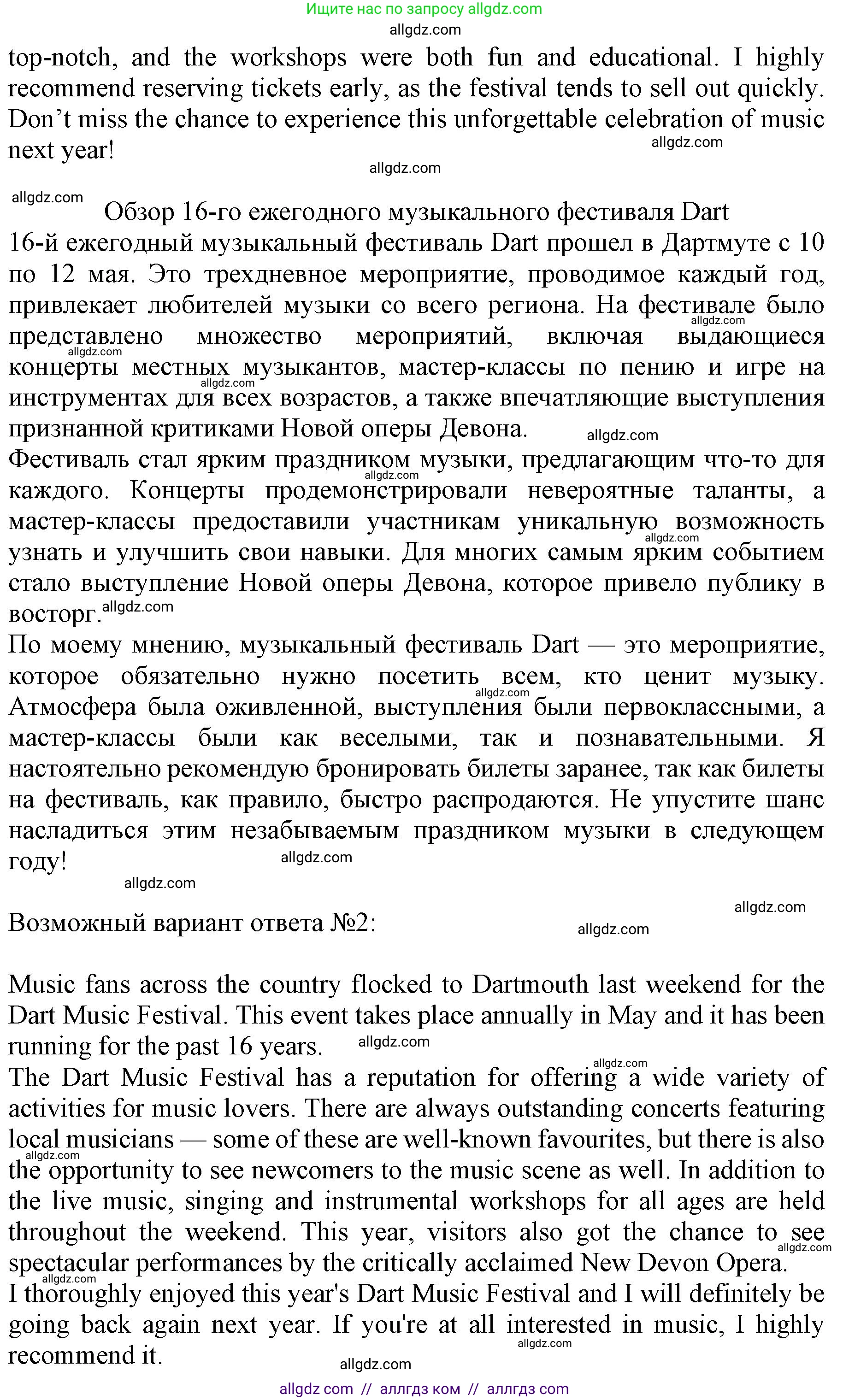 Английский язык (english), 9 класс контрольные задания (test booklet), авторы: Баранова Ксения Михайловна (Baranova Ksenia), Дули Дженни (Dooley Jenny), Копылова Виктория Викторовна (Kopylova Victoria), Мильруд Радислав Петрович (Millrood Radislav), Эванс Вирджиния (Evans Virginia), издательство Просвещение, Москва, 2019, серого цвета, страница 22, номер G, Решение 1 (2024-2027) (продолжение 2)