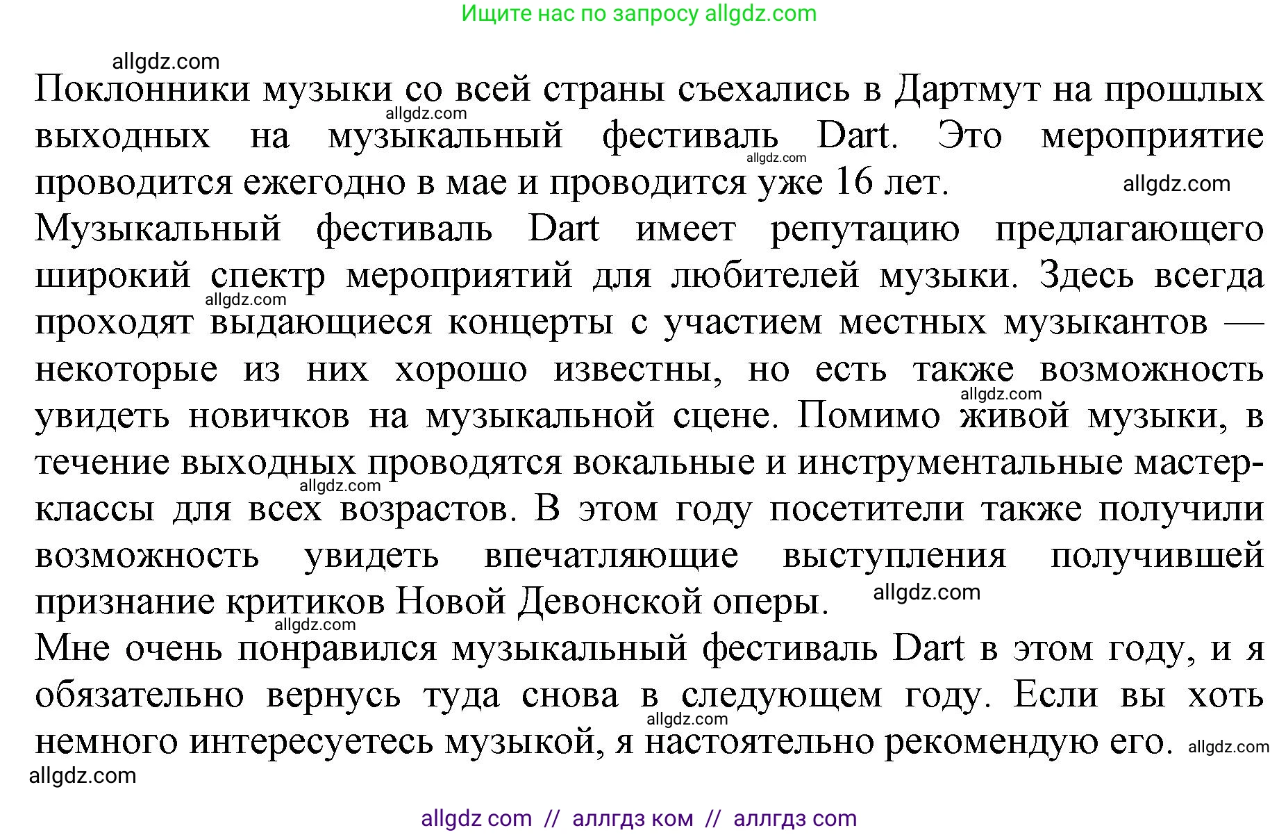 Английский язык (english), 9 класс контрольные задания (test booklet), авторы: Баранова Ксения Михайловна (Baranova Ksenia), Дули Дженни (Dooley Jenny), Копылова Виктория Викторовна (Kopylova Victoria), Мильруд Радислав Петрович (Millrood Radislav), Эванс Вирджиния (Evans Virginia), издательство Просвещение, Москва, 2019, серого цвета, страница 22, номер G, Решение 1 (2024-2027) (продолжение 3)