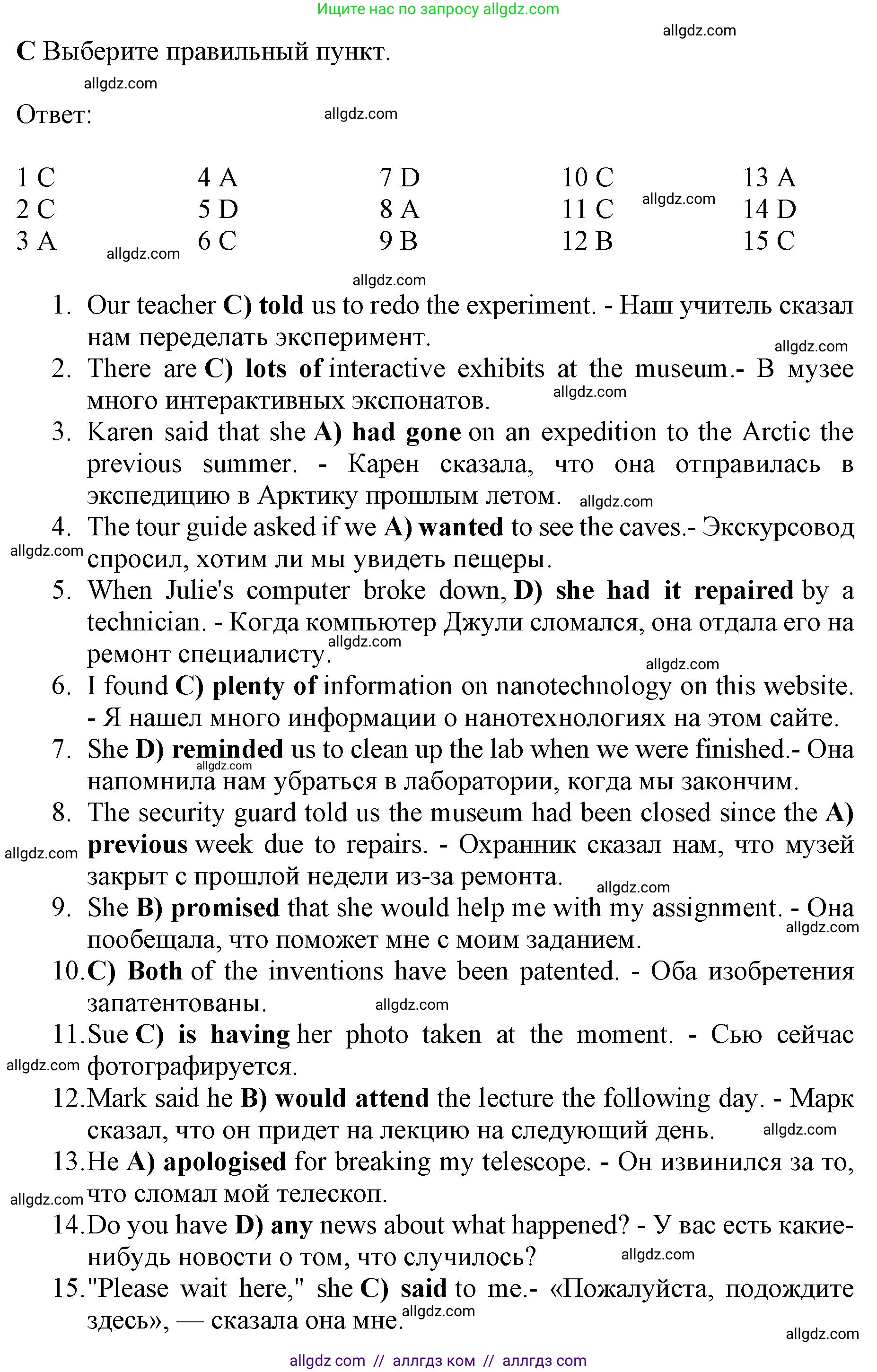 Английский язык (english), 9 класс контрольные задания (test booklet), авторы: Баранова Ксения Михайловна (Baranova Ksenia), Дули Дженни (Dooley Jenny), Копылова Виктория Викторовна (Kopylova Victoria), Мильруд Радислав Петрович (Millrood Radislav), Эванс Вирджиния (Evans Virginia), издательство Просвещение, Москва, 2019, серого цвета, страница 24, номер C, Решение 1 (2024-2027)