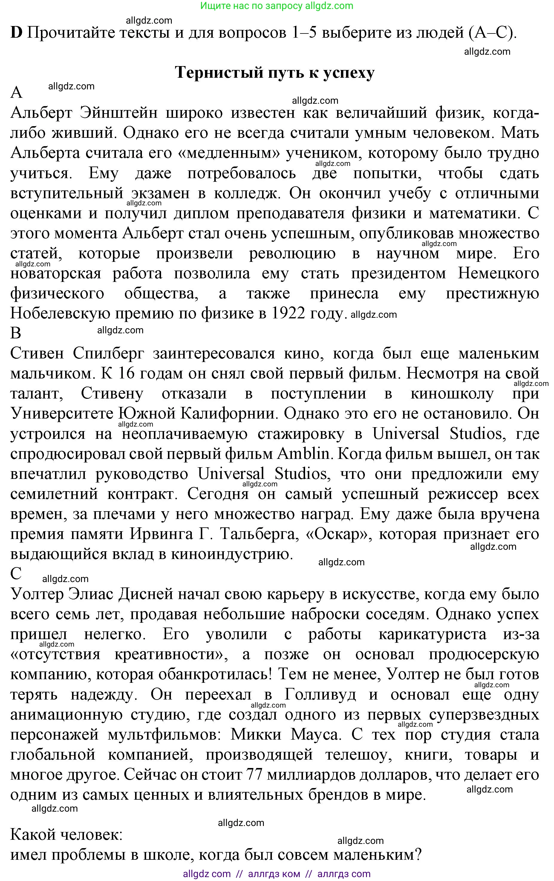 Английский язык (english), 9 класс контрольные задания (test booklet), авторы: Баранова Ксения Михайловна (Baranova Ksenia), Дули Дженни (Dooley Jenny), Копылова Виктория Викторовна (Kopylova Victoria), Мильруд Радислав Петрович (Millrood Radislav), Эванс Вирджиния (Evans Virginia), издательство Просвещение, Москва, 2019, серого цвета, страница 25, номер D, Решение 1 (2024-2027)