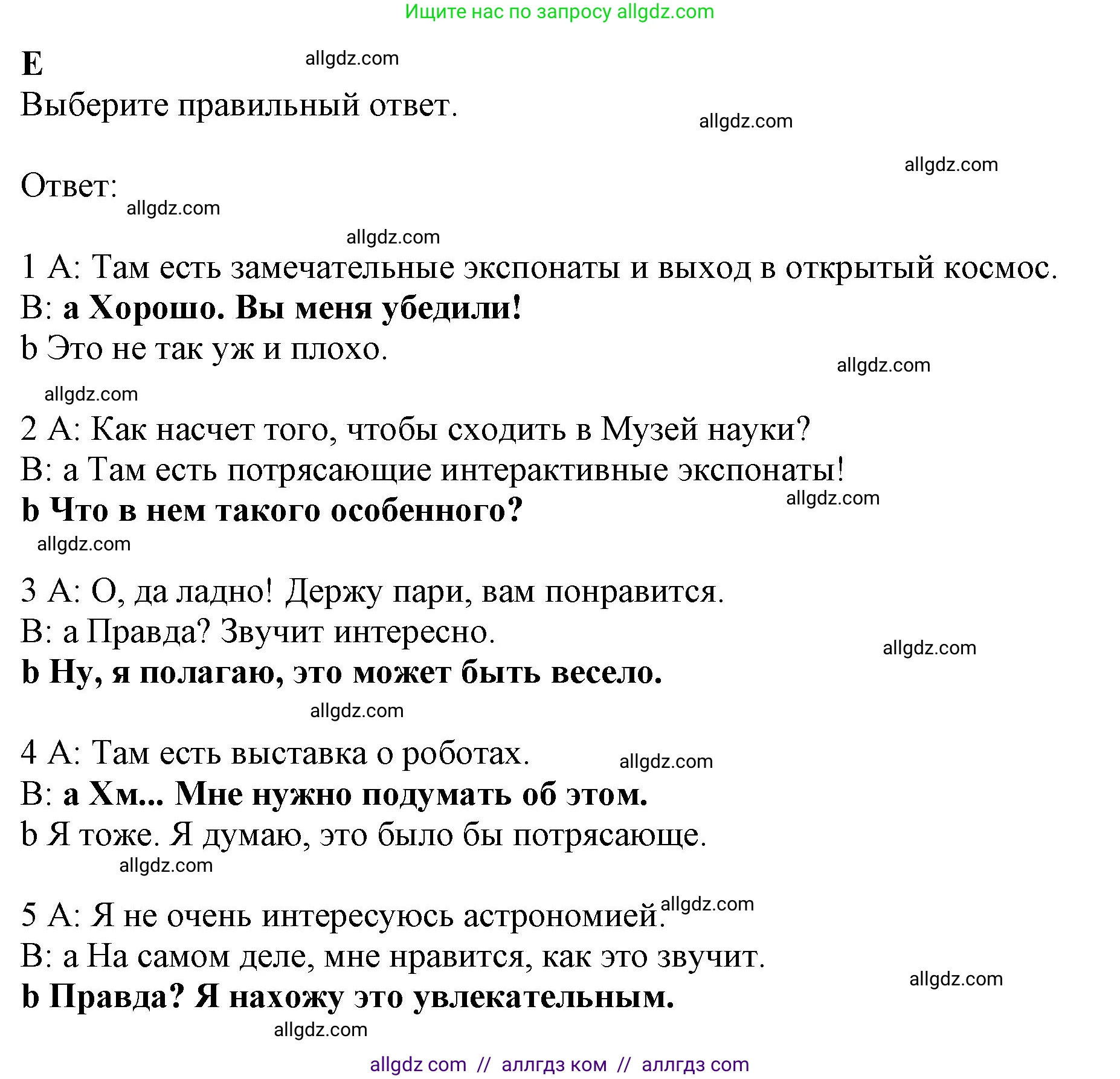 Английский язык (english), 9 класс контрольные задания (test booklet), авторы: Баранова Ксения Михайловна (Baranova Ksenia), Дули Дженни (Dooley Jenny), Копылова Виктория Викторовна (Kopylova Victoria), Мильруд Радислав Петрович (Millrood Radislav), Эванс Вирджиния (Evans Virginia), издательство Просвещение, Москва, 2019, серого цвета, страница 26, номер E, Решение 1 (2024-2027)