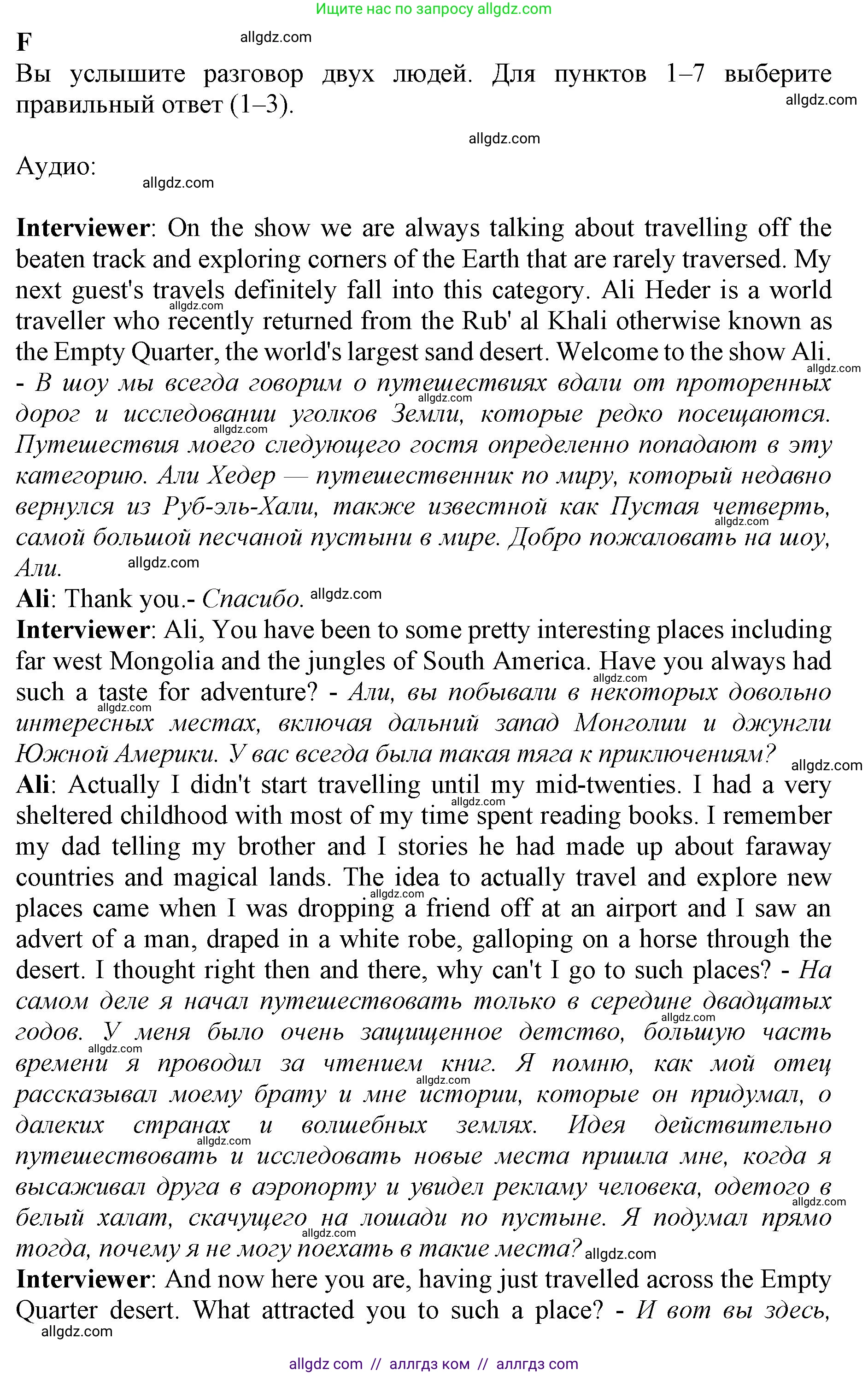 Английский язык (english), 9 класс контрольные задания (test booklet), авторы: Баранова Ксения Михайловна (Baranova Ksenia), Дули Дженни (Dooley Jenny), Копылова Виктория Викторовна (Kopylova Victoria), Мильруд Радислав Петрович (Millrood Radislav), Эванс Вирджиния (Evans Virginia), издательство Просвещение, Москва, 2019, серого цвета, страница 26, номер F, Решение 1 (2024-2027)