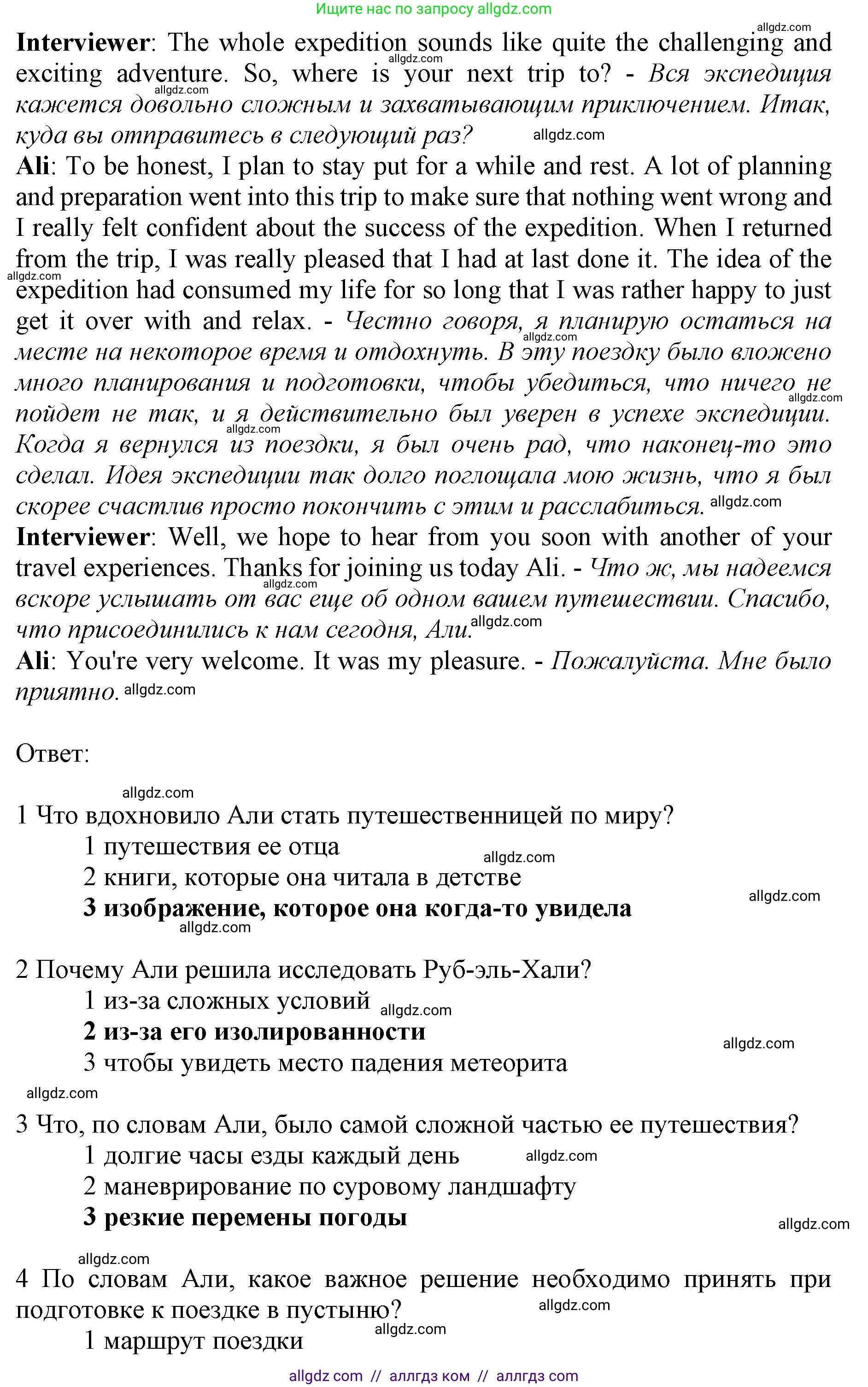 Английский язык (english), 9 класс контрольные задания (test booklet), авторы: Баранова Ксения Михайловна (Baranova Ksenia), Дули Дженни (Dooley Jenny), Копылова Виктория Викторовна (Kopylova Victoria), Мильруд Радислав Петрович (Millrood Radislav), Эванс Вирджиния (Evans Virginia), издательство Просвещение, Москва, 2019, серого цвета, страница 26, номер F, Решение 1 (2024-2027) (продолжение 4)