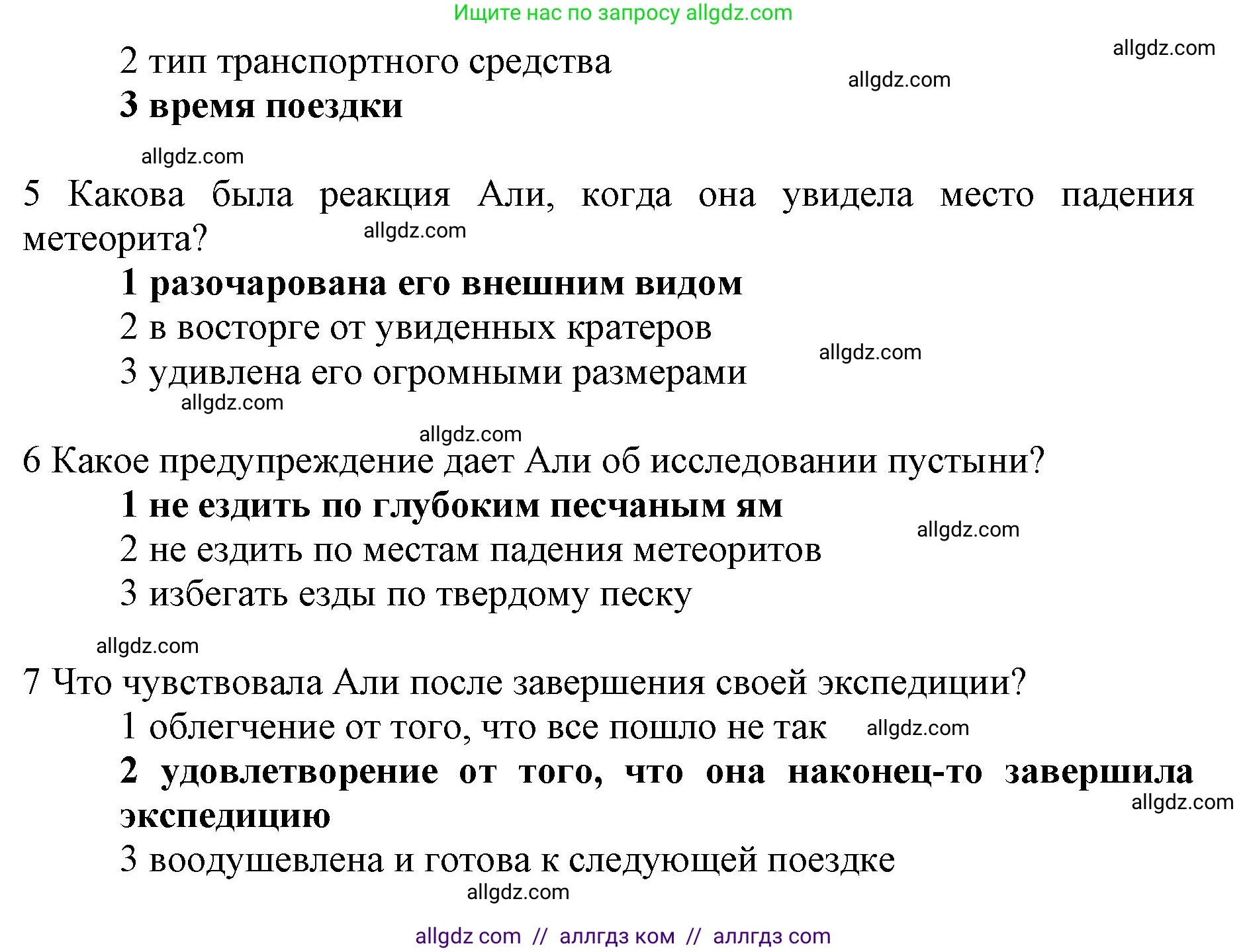 Английский язык (english), 9 класс контрольные задания (test booklet), авторы: Баранова Ксения Михайловна (Baranova Ksenia), Дули Дженни (Dooley Jenny), Копылова Виктория Викторовна (Kopylova Victoria), Мильруд Радислав Петрович (Millrood Radislav), Эванс Вирджиния (Evans Virginia), издательство Просвещение, Москва, 2019, серого цвета, страница 26, номер F, Решение 1 (2024-2027) (продолжение 5)