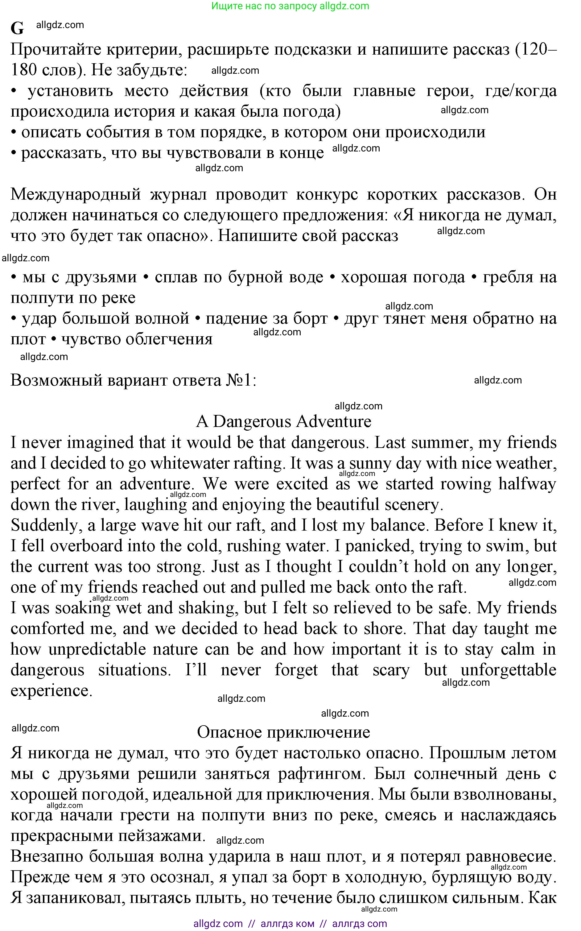 Английский язык (english), 9 класс контрольные задания (test booklet), авторы: Баранова Ксения Михайловна (Baranova Ksenia), Дули Дженни (Dooley Jenny), Копылова Виктория Викторовна (Kopylova Victoria), Мильруд Радислав Петрович (Millrood Radislav), Эванс Вирджиния (Evans Virginia), издательство Просвещение, Москва, 2019, серого цвета, страница 27, номер G, Решение 1 (2024-2027)