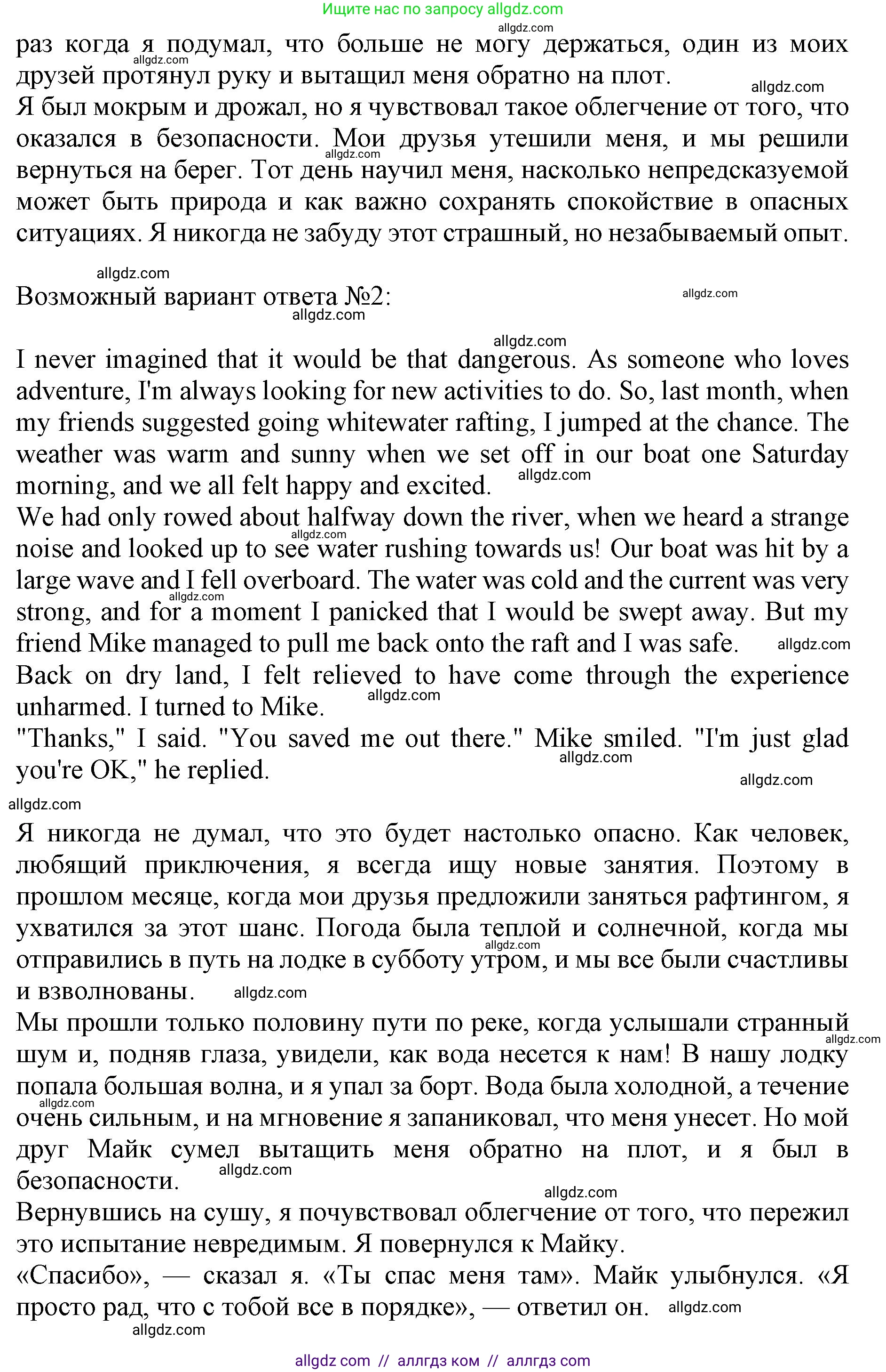 Английский язык (english), 9 класс контрольные задания (test booklet), авторы: Баранова Ксения Михайловна (Baranova Ksenia), Дули Дженни (Dooley Jenny), Копылова Виктория Викторовна (Kopylova Victoria), Мильруд Радислав Петрович (Millrood Radislav), Эванс Вирджиния (Evans Virginia), издательство Просвещение, Москва, 2019, серого цвета, страница 27, номер G, Решение 1 (2024-2027) (продолжение 2)