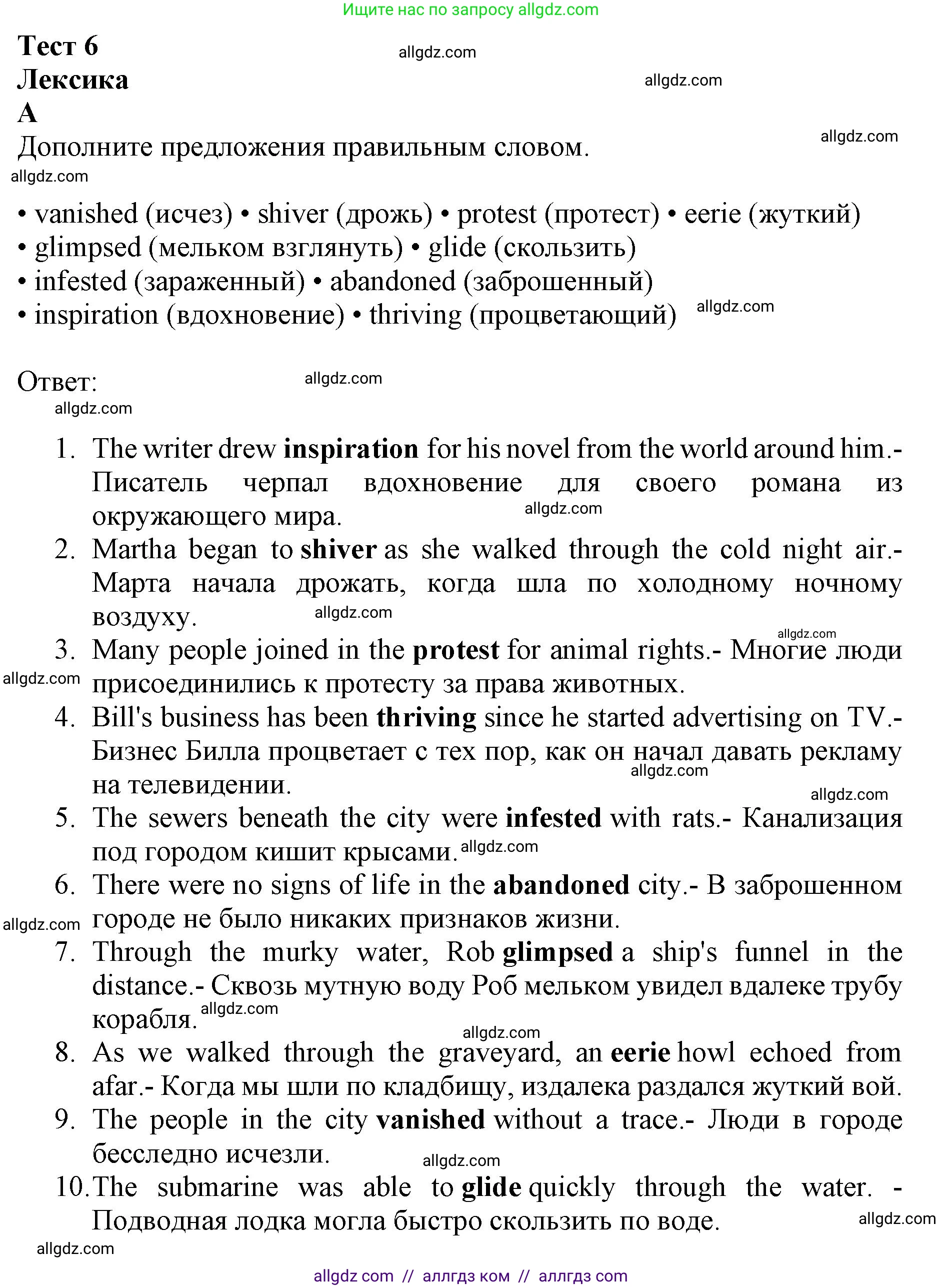 Английский язык (english), 9 класс контрольные задания (test booklet), авторы: Баранова Ксения Михайловна (Baranova Ksenia), Дули Дженни (Dooley Jenny), Копылова Виктория Викторовна (Kopylova Victoria), Мильруд Радислав Петрович (Millrood Radislav), Эванс Вирджиния (Evans Virginia), издательство Просвещение, Москва, 2019, серого цвета, страница 28, номер A, Решение 1 (2024-2027)