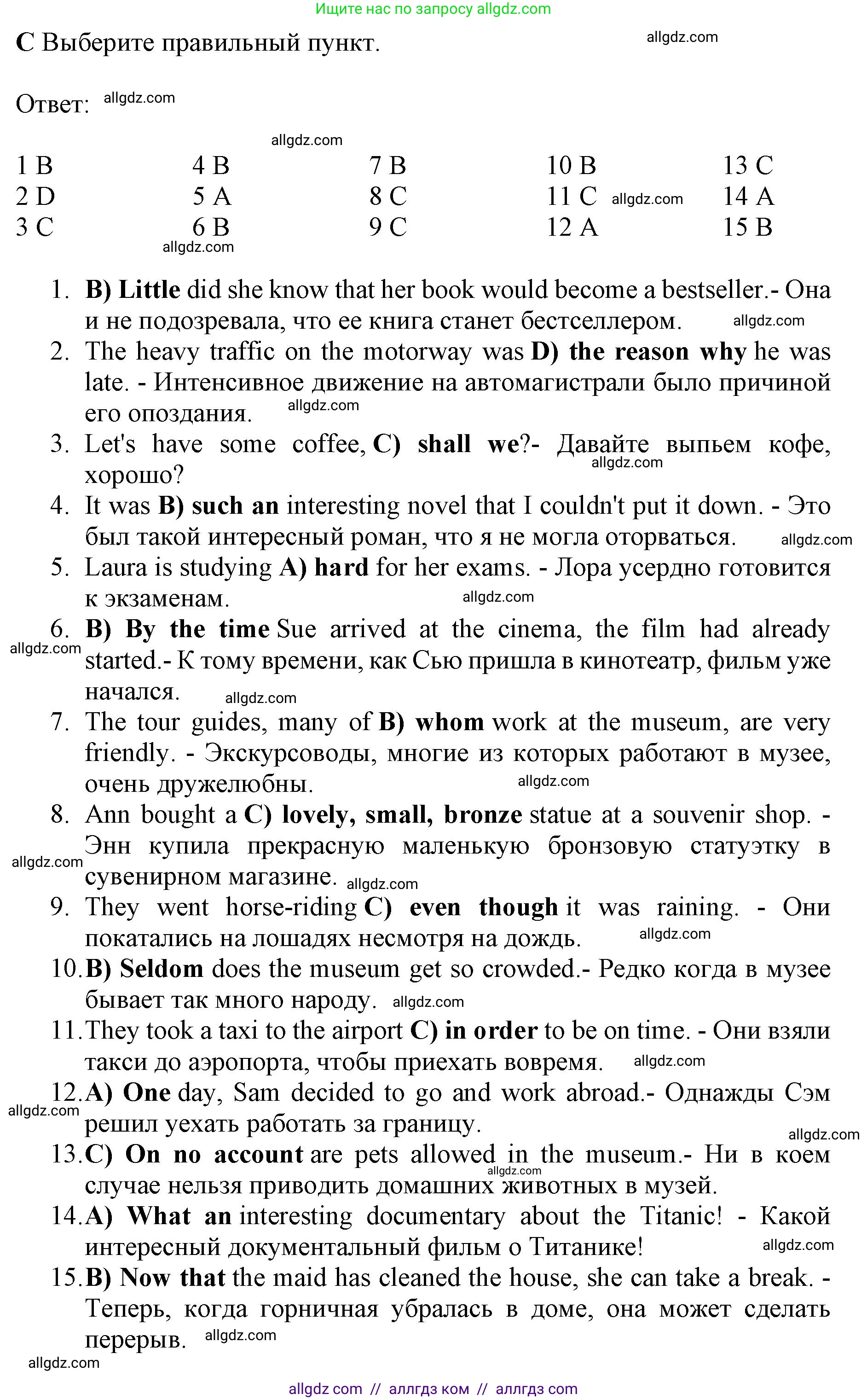 Английский язык (english), 9 класс контрольные задания (test booklet), авторы: Баранова Ксения Михайловна (Baranova Ksenia), Дули Дженни (Dooley Jenny), Копылова Виктория Викторовна (Kopylova Victoria), Мильруд Радислав Петрович (Millrood Radislav), Эванс Вирджиния (Evans Virginia), издательство Просвещение, Москва, 2019, серого цвета, страница 29, номер C, Решение 1 (2024-2027)