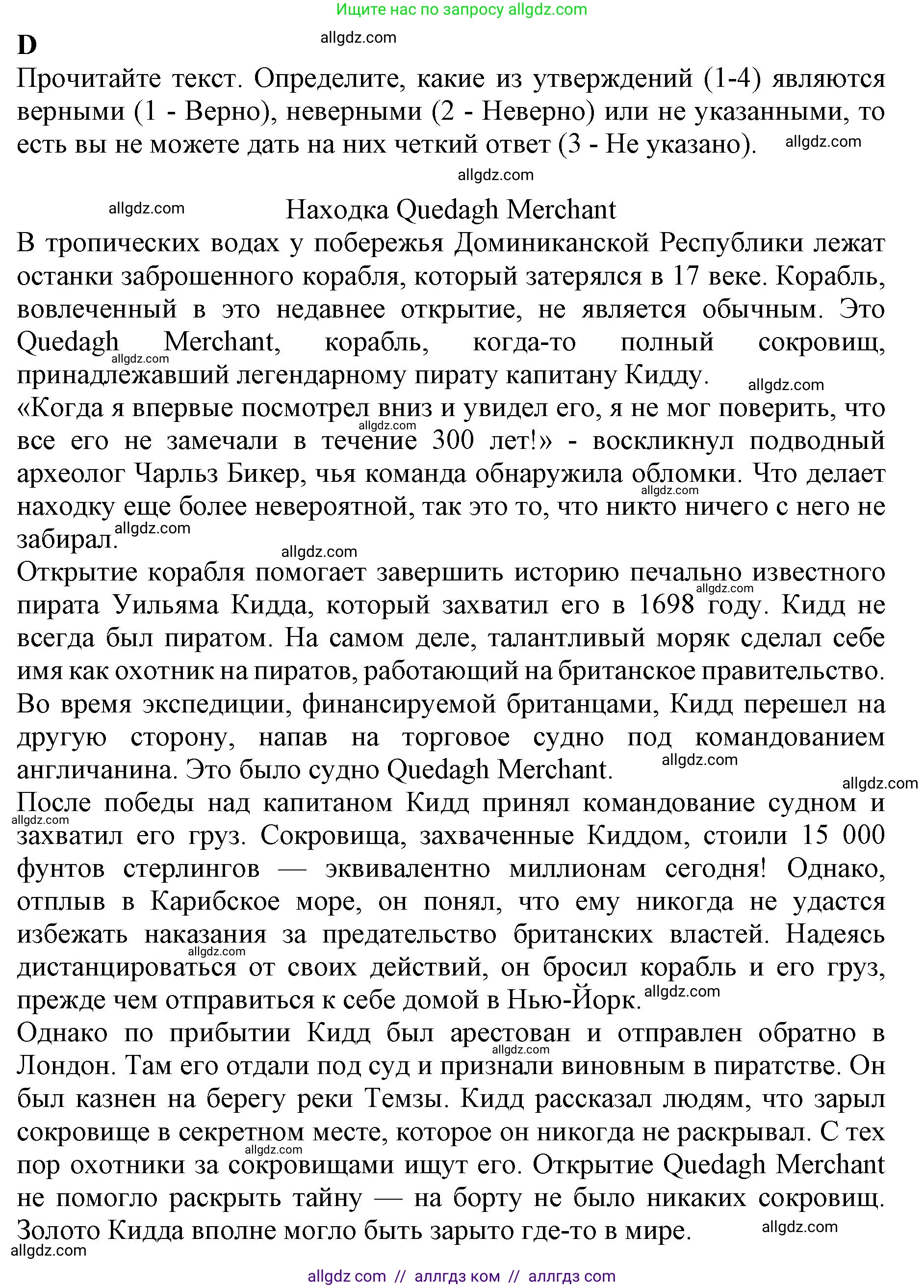 Английский язык (english), 9 класс контрольные задания (test booklet), авторы: Баранова Ксения Михайловна (Baranova Ksenia), Дули Дженни (Dooley Jenny), Копылова Виктория Викторовна (Kopylova Victoria), Мильруд Радислав Петрович (Millrood Radislav), Эванс Вирджиния (Evans Virginia), издательство Просвещение, Москва, 2019, серого цвета, страница 30, номер D, Решение 1 (2024-2027)