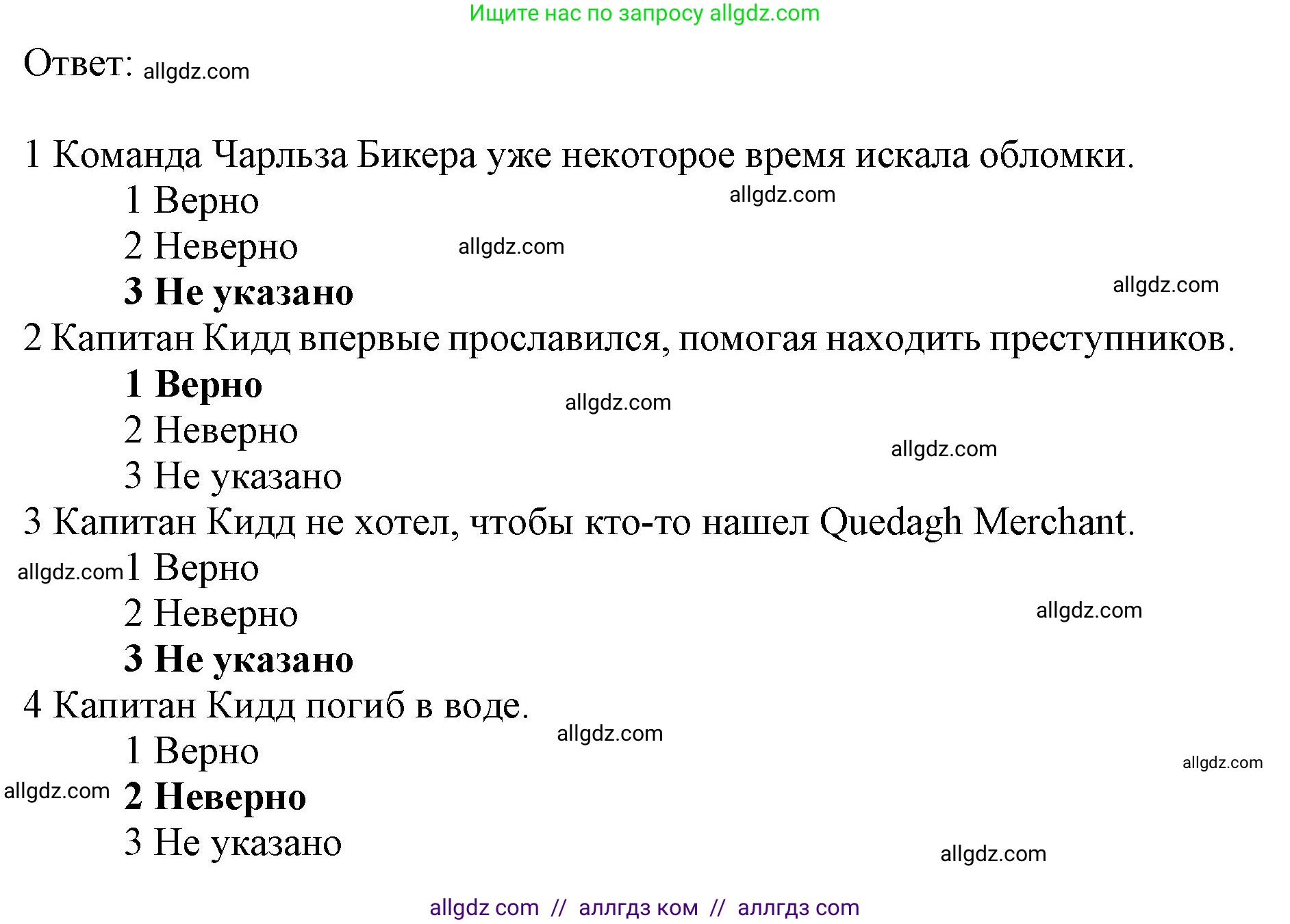 Английский язык (english), 9 класс контрольные задания (test booklet), авторы: Баранова Ксения Михайловна (Baranova Ksenia), Дули Дженни (Dooley Jenny), Копылова Виктория Викторовна (Kopylova Victoria), Мильруд Радислав Петрович (Millrood Radislav), Эванс Вирджиния (Evans Virginia), издательство Просвещение, Москва, 2019, серого цвета, страница 30, номер D, Решение 1 (2024-2027) (продолжение 2)