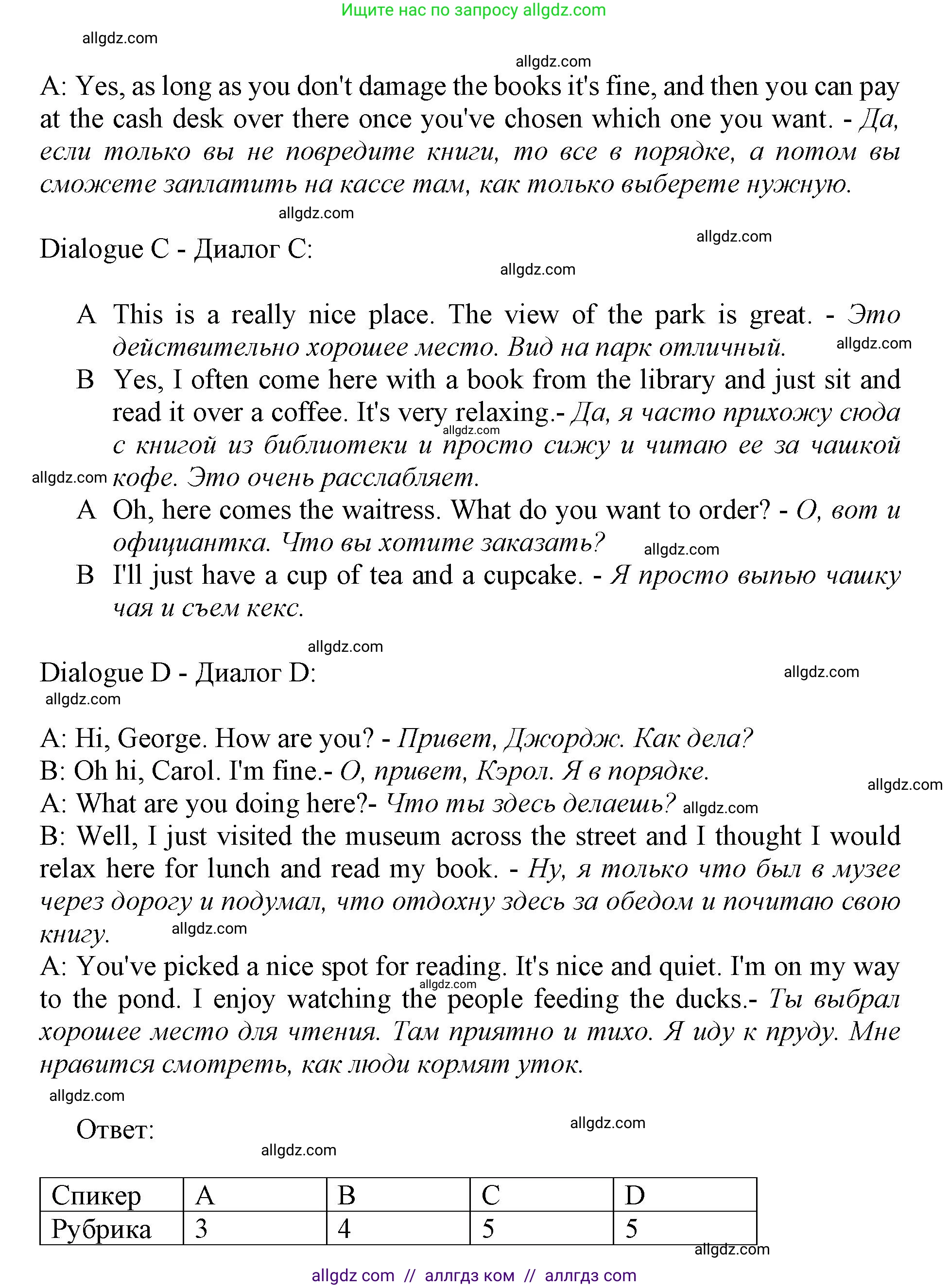 Английский язык (english), 9 класс контрольные задания (test booklet), авторы: Баранова Ксения Михайловна (Baranova Ksenia), Дули Дженни (Dooley Jenny), Копылова Виктория Викторовна (Kopylova Victoria), Мильруд Радислав Петрович (Millrood Radislav), Эванс Вирджиния (Evans Virginia), издательство Просвещение, Москва, 2019, серого цвета, страница 31, номер F, Решение 1 (2024-2027) (продолжение 2)