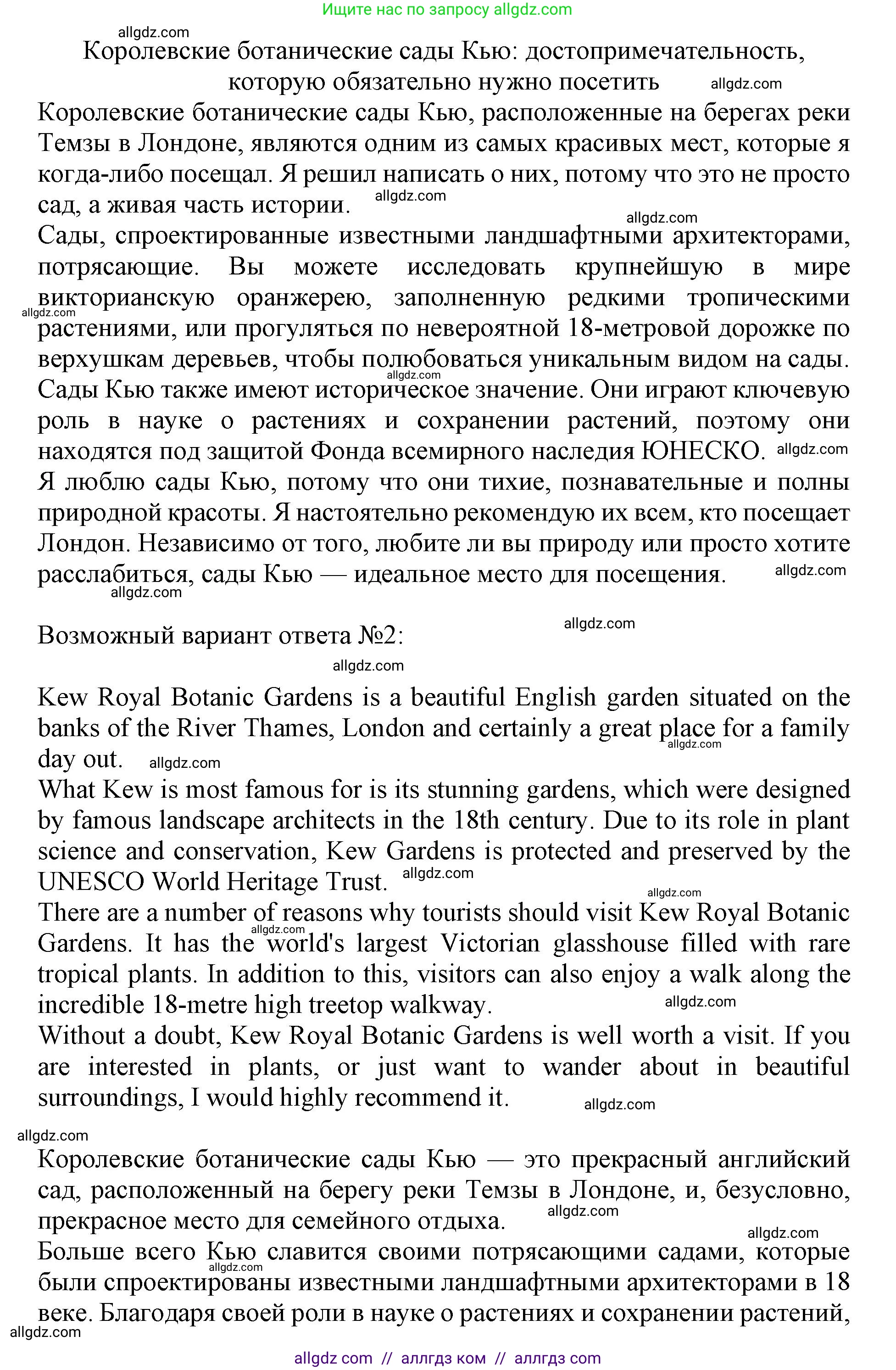 Английский язык (english), 9 класс контрольные задания (test booklet), авторы: Баранова Ксения Михайловна (Baranova Ksenia), Дули Дженни (Dooley Jenny), Копылова Виктория Викторовна (Kopylova Victoria), Мильруд Радислав Петрович (Millrood Radislav), Эванс Вирджиния (Evans Virginia), издательство Просвещение, Москва, 2019, серого цвета, страница 32, номер G, Решение 1 (2024-2027) (продолжение 2)