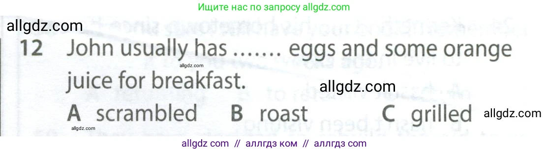 Английский язык (english), 9 класс контрольные задания (test booklet), авторы: Ваулина Юлия Евгеньевна (Vaulina Julia), Дули Дженни (Dooley Jenny), Подоляко Ольга Евгеньевна (Podolyako Olga), Эванс Вирджиния (Evans Virginia), издательство Просвещение, Москва, 2023, страница 5, номер 12, Условие 2024