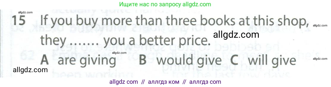 Английский язык (english), 9 класс контрольные задания (test booklet), авторы: Ваулина Юлия Евгеньевна (Vaulina Julia), Дули Дженни (Dooley Jenny), Подоляко Ольга Евгеньевна (Podolyako Olga), Эванс Вирджиния (Evans Virginia), издательство Просвещение, Москва, 2023, страница 5, номер 15, Условие 2024