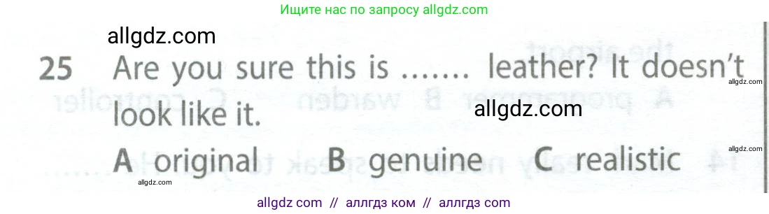 Английский язык (english), 9 класс контрольные задания (test booklet), авторы: Ваулина Юлия Евгеньевна (Vaulina Julia), Дули Дженни (Dooley Jenny), Подоляко Ольга Евгеньевна (Podolyako Olga), Эванс Вирджиния (Evans Virginia), издательство Просвещение, Москва, 2023, страница 6, номер 25, Условие 2024