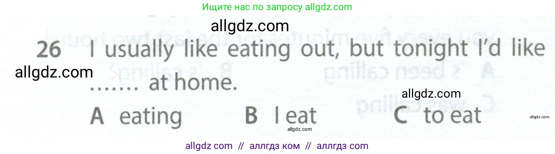 Английский язык (english), 9 класс контрольные задания (test booklet), авторы: Ваулина Юлия Евгеньевна (Vaulina Julia), Дули Дженни (Dooley Jenny), Подоляко Ольга Евгеньевна (Podolyako Olga), Эванс Вирджиния (Evans Virginia), издательство Просвещение, Москва, 2023, страница 6, номер 26, Условие 2024