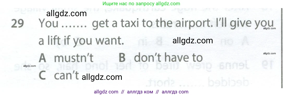 Английский язык (english), 9 класс контрольные задания (test booklet), авторы: Ваулина Юлия Евгеньевна (Vaulina Julia), Дули Дженни (Dooley Jenny), Подоляко Ольга Евгеньевна (Podolyako Olga), Эванс Вирджиния (Evans Virginia), издательство Просвещение, Москва, 2023, страница 6, номер 29, Условие 2024