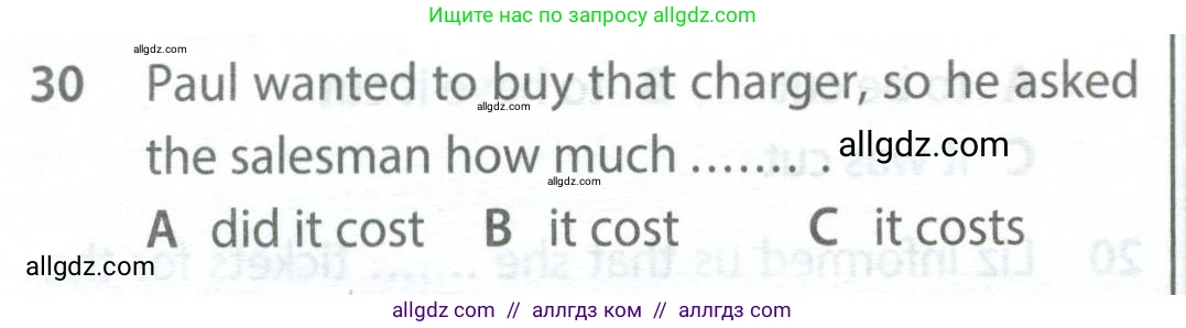 Английский язык (english), 9 класс контрольные задания (test booklet), авторы: Ваулина Юлия Евгеньевна (Vaulina Julia), Дули Дженни (Dooley Jenny), Подоляко Ольга Евгеньевна (Podolyako Olga), Эванс Вирджиния (Evans Virginia), издательство Просвещение, Москва, 2023, страница 6, номер 30, Условие 2024