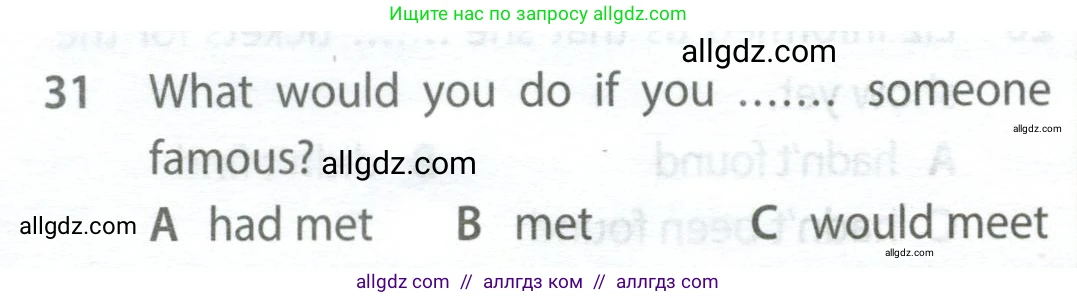 Английский язык (english), 9 класс контрольные задания (test booklet), авторы: Ваулина Юлия Евгеньевна (Vaulina Julia), Дули Дженни (Dooley Jenny), Подоляко Ольга Евгеньевна (Podolyako Olga), Эванс Вирджиния (Evans Virginia), издательство Просвещение, Москва, 2023, страница 6, номер 31, Условие 2024