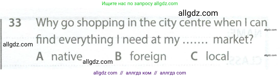Английский язык (english), 9 класс контрольные задания (test booklet), авторы: Ваулина Юлия Евгеньевна (Vaulina Julia), Дули Дженни (Dooley Jenny), Подоляко Ольга Евгеньевна (Podolyako Olga), Эванс Вирджиния (Evans Virginia), издательство Просвещение, Москва, 2023, страница 6, номер 33, Условие 2024