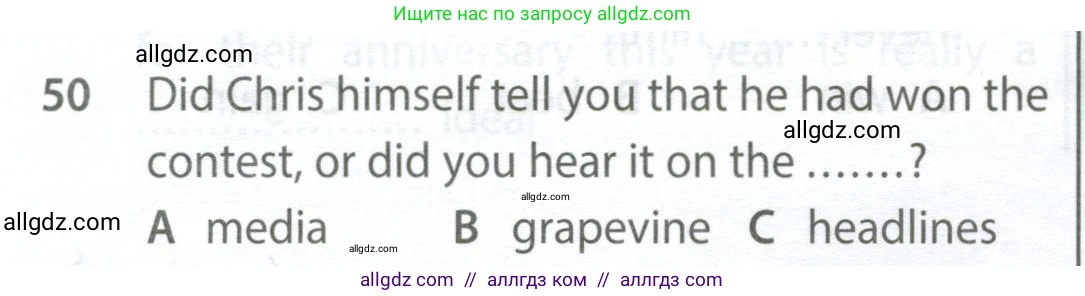Английский язык (english), 9 класс контрольные задания (test booklet), авторы: Ваулина Юлия Евгеньевна (Vaulina Julia), Дули Дженни (Dooley Jenny), Подоляко Ольга Евгеньевна (Podolyako Olga), Эванс Вирджиния (Evans Virginia), издательство Просвещение, Москва, 2023, страница 7, номер 50, Условие 2024
