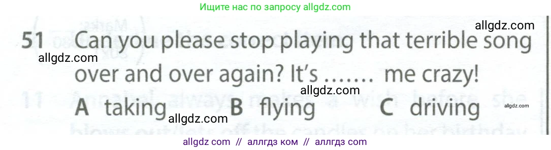 Английский язык (english), 9 класс контрольные задания (test booklet), авторы: Ваулина Юлия Евгеньевна (Vaulina Julia), Дули Дженни (Dooley Jenny), Подоляко Ольга Евгеньевна (Podolyako Olga), Эванс Вирджиния (Evans Virginia), издательство Просвещение, Москва, 2023, страница 7, номер 51, Условие 2024