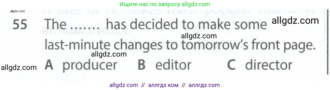 Английский язык (english), 9 класс контрольные задания (test booklet), авторы: Ваулина Юлия Евгеньевна (Vaulina Julia), Дули Дженни (Dooley Jenny), Подоляко Ольга Евгеньевна (Podolyako Olga), Эванс Вирджиния (Evans Virginia), издательство Просвещение, Москва, 2023, страница 7, номер 55, Условие 2024