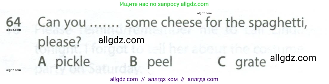 Английский язык (english), 9 класс контрольные задания (test booklet), авторы: Ваулина Юлия Евгеньевна (Vaulina Julia), Дули Дженни (Dooley Jenny), Подоляко Ольга Евгеньевна (Podolyako Olga), Эванс Вирджиния (Evans Virginia), издательство Просвещение, Москва, 2023, страница 7, номер 64, Условие 2024