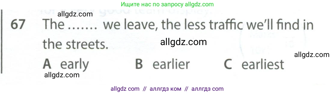 Английский язык (english), 9 класс контрольные задания (test booklet), авторы: Ваулина Юлия Евгеньевна (Vaulina Julia), Дули Дженни (Dooley Jenny), Подоляко Ольга Евгеньевна (Podolyako Olga), Эванс Вирджиния (Evans Virginia), издательство Просвещение, Москва, 2023, страница 7, номер 67, Условие 2024